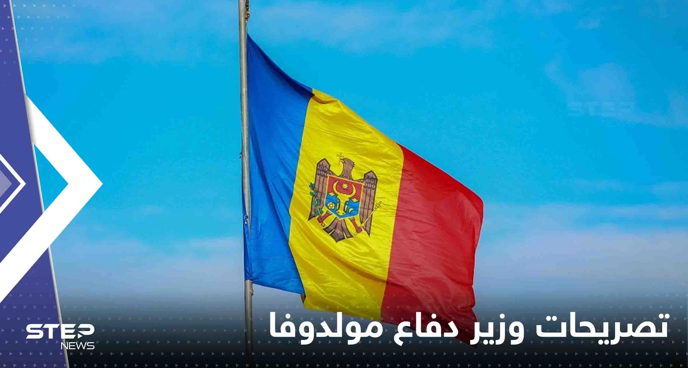 مولدوفا تتحدث عن "حرب روسية هجينة"