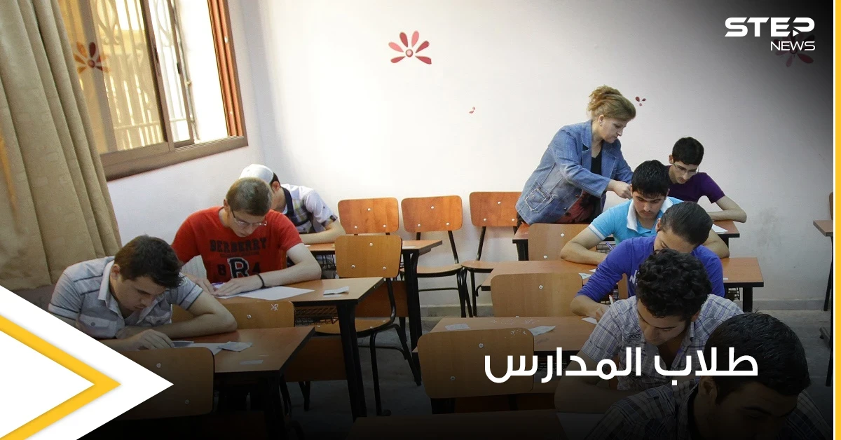 تصريح لافت من التربية السورية حول الامتحانات وقضية غش بدولة عربية تنتهي بالسجن