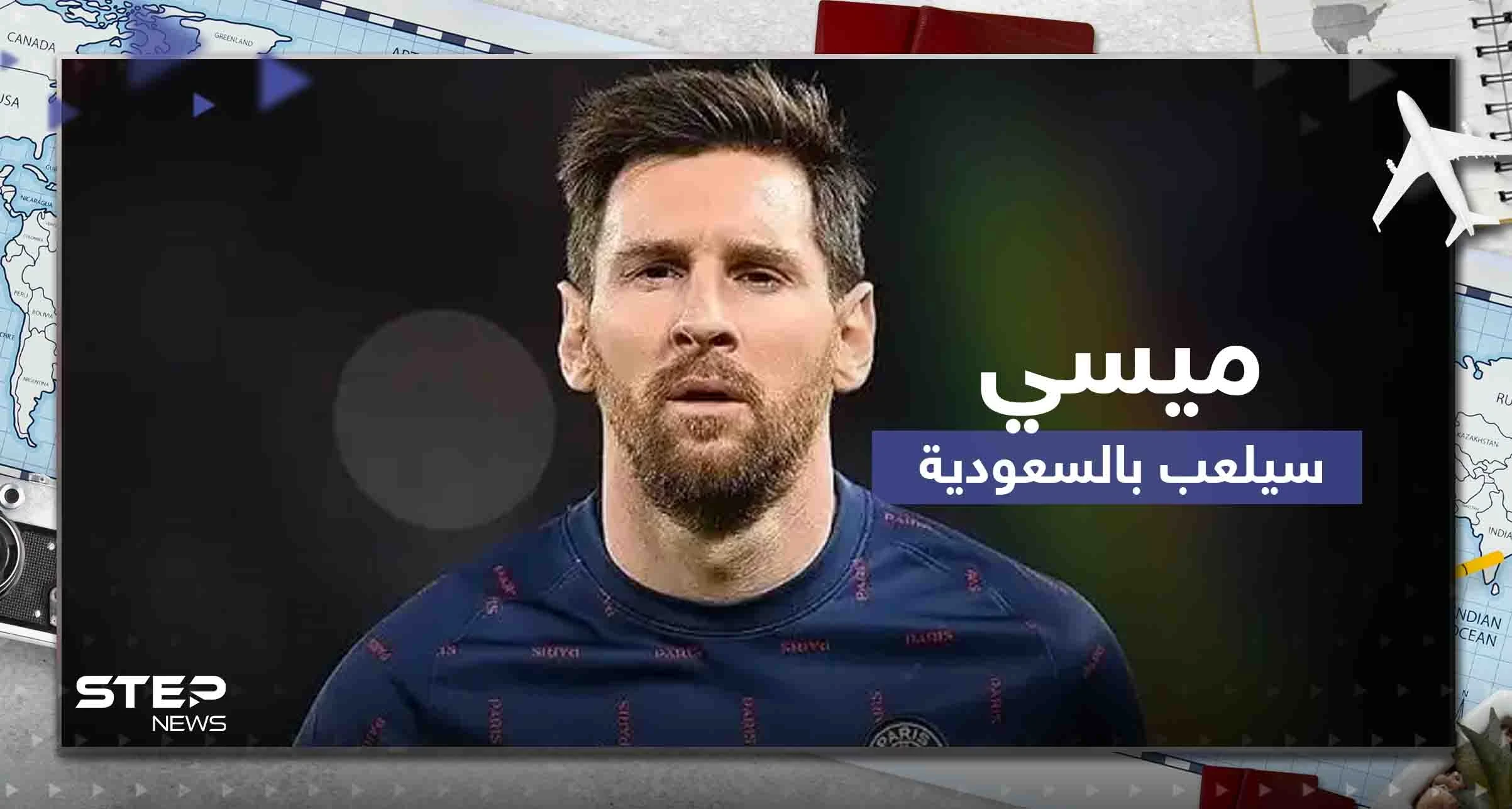 ميسي في السعودية الموسم المقبل.. وكالة الصحافة الفرنسية تفاجئ عشاق البرغوث