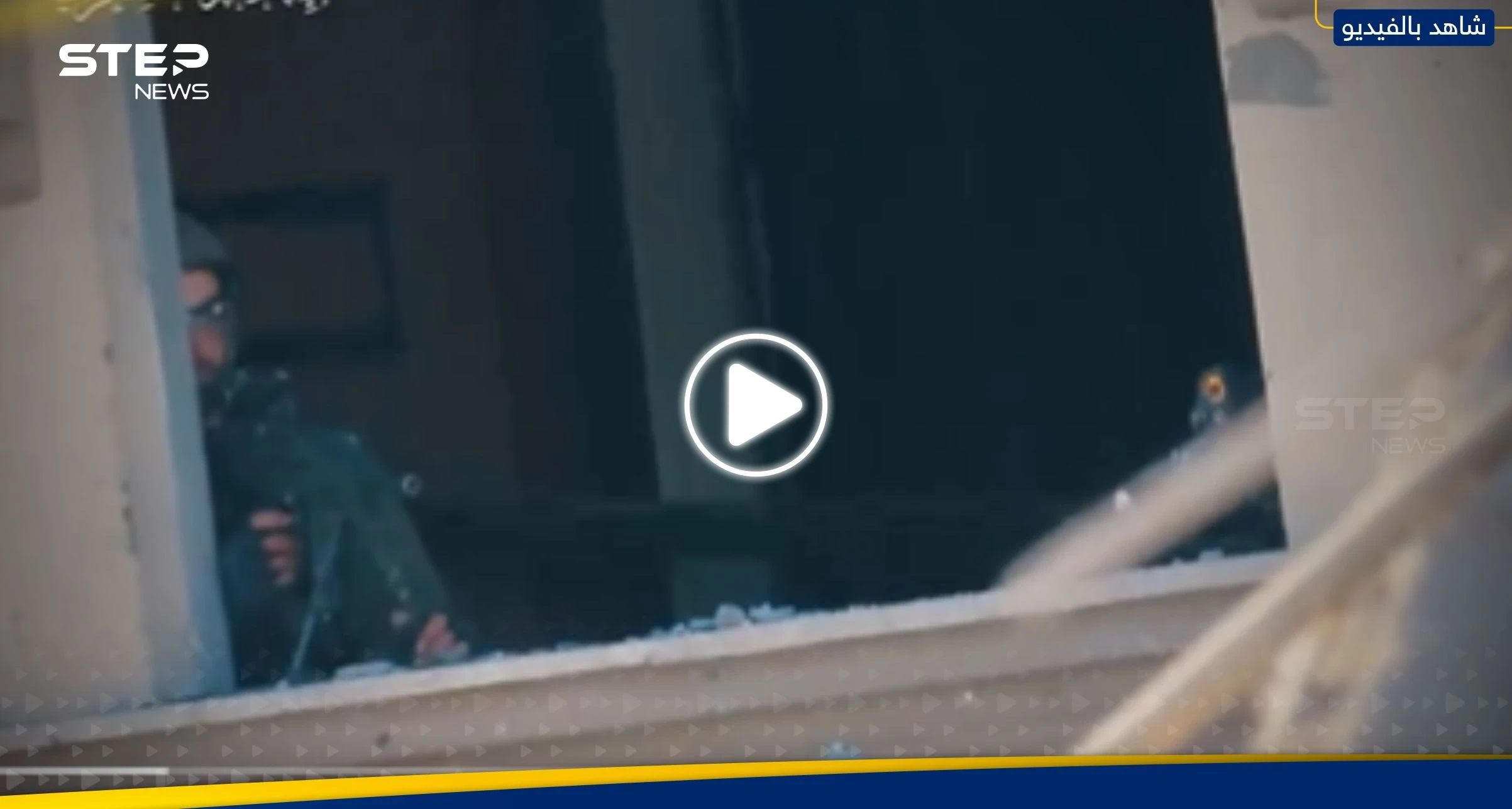 شاهد|| القذيفة دخلت من النافذة.. مشاهد تَعرِضُها القسام لاستهداف 3 جنود إسرائيليين بدقة "متناهية"