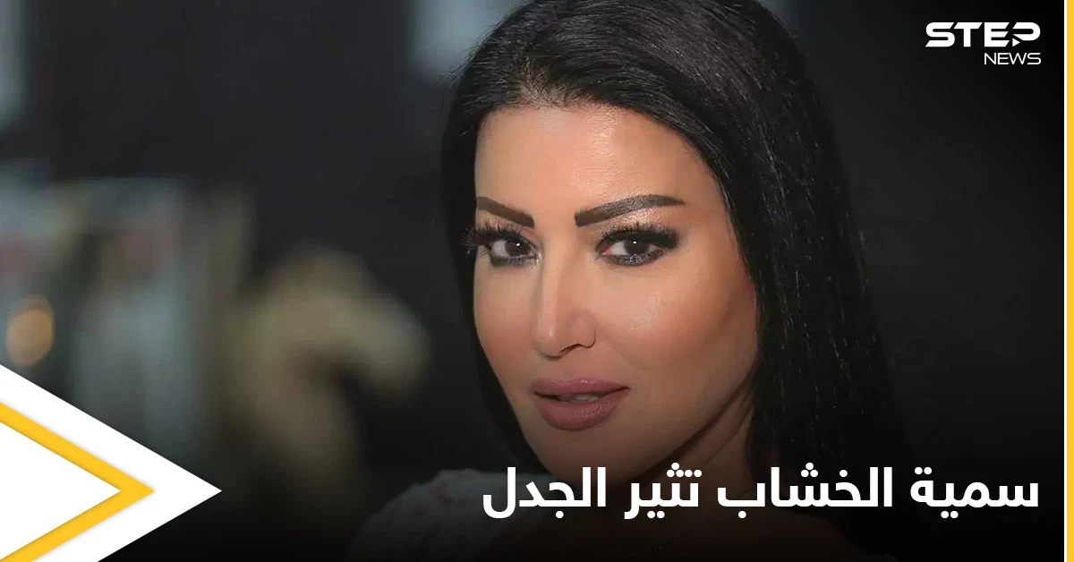 شاهد بالصور|| سمية الخشاب بإطلالة جريئة بالبورنس الأحمر.. وموجة انتقادات لاذعة تلاحقها بسبب سعره الخيالي