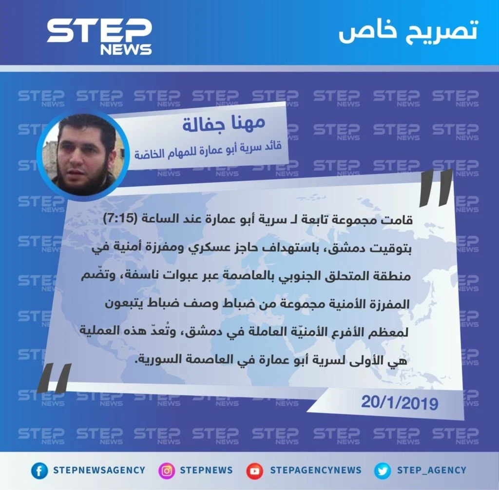 تصريح خاص | "مهنا جفالة" قائد سرية أبو عمارة للمهام الخاصّة
