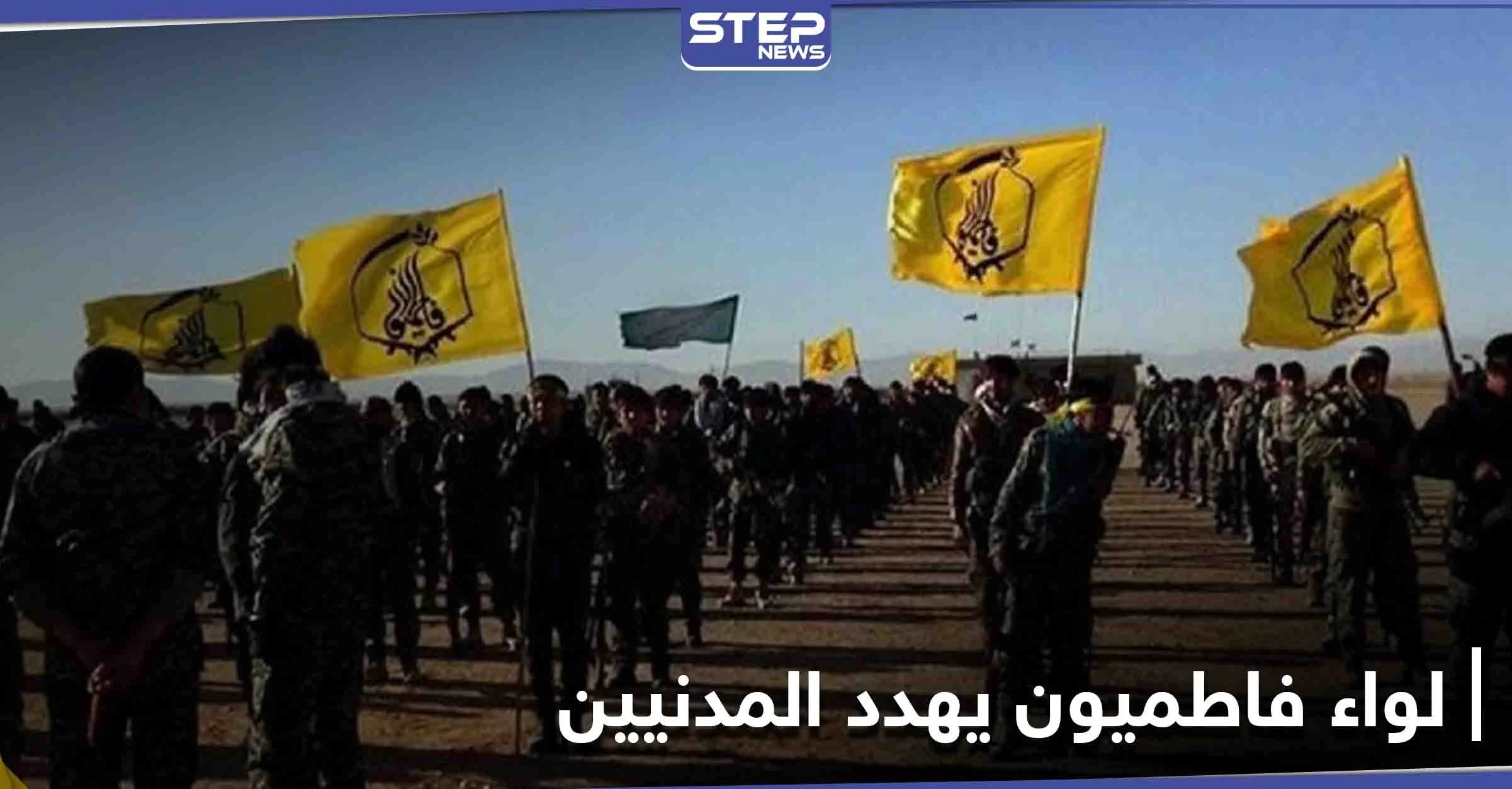 بلاغ لإخلاء منازل مدنيين بالتهديد من قبل لواء فاطميون بهدف تأسيس منطقة أمنية وسط سوريا