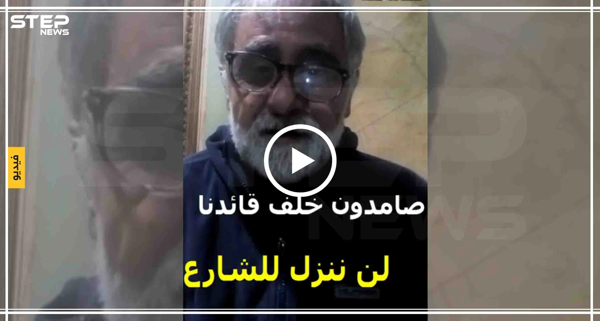 بالفيديو || ناشط موالي لنظام الأسد "مارح ننزل للشارع لو وصل الدولار لـ 5000"