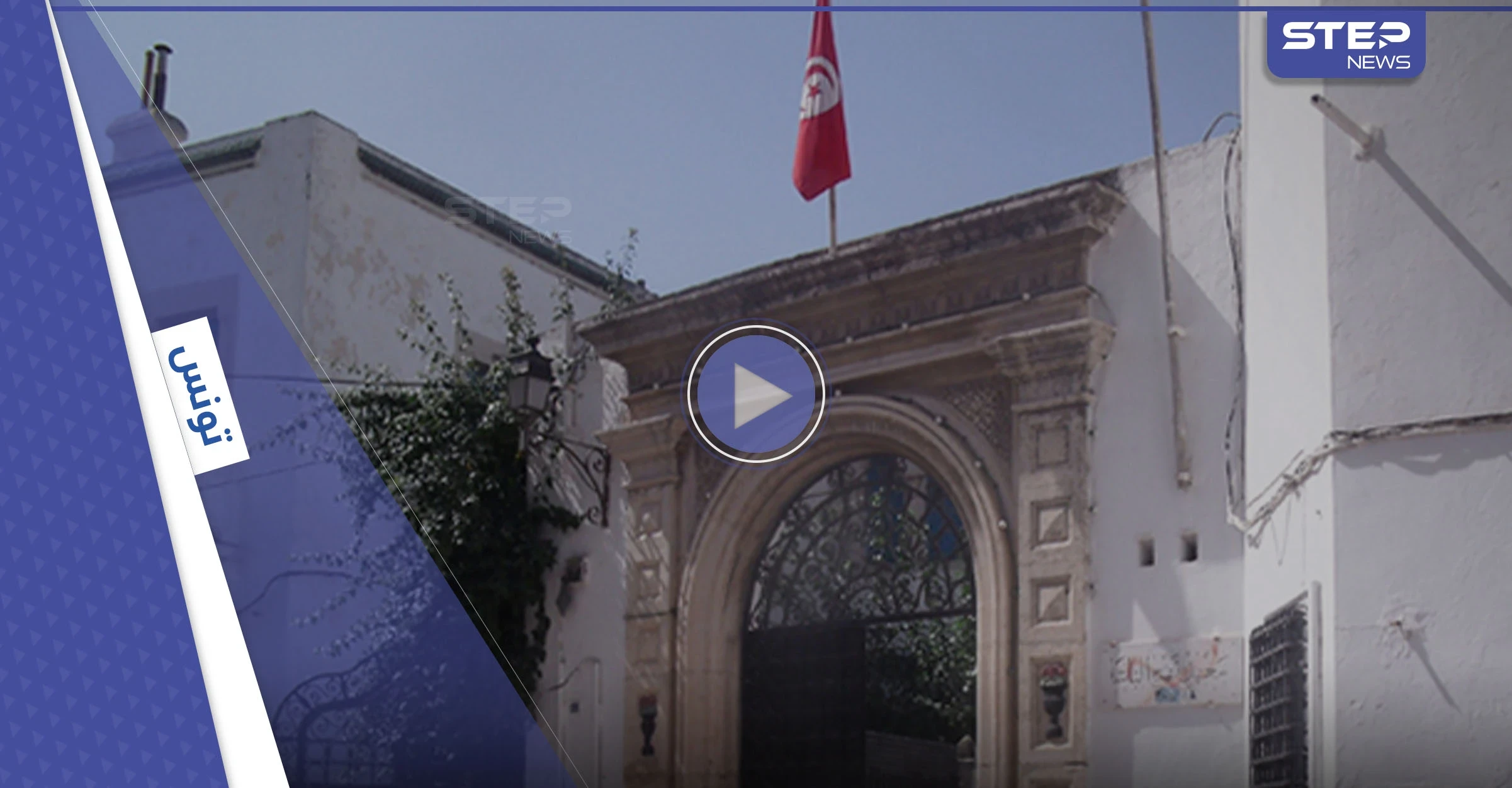 بالفيديو|| تلميذ يهين معلمه في تونس أمام الطلاب ويرميه بملابس داخلية خاصة بالنساء ويتسبب بموجة غضب عارمة