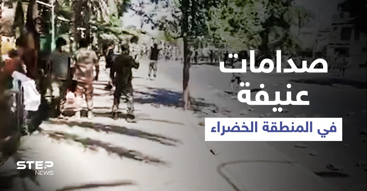 بالفيديو|| صدامات بالعراق في المنطقة الخضراء بين حشد الدفاع وقوات حفظ القانون تخلّف جرحى
