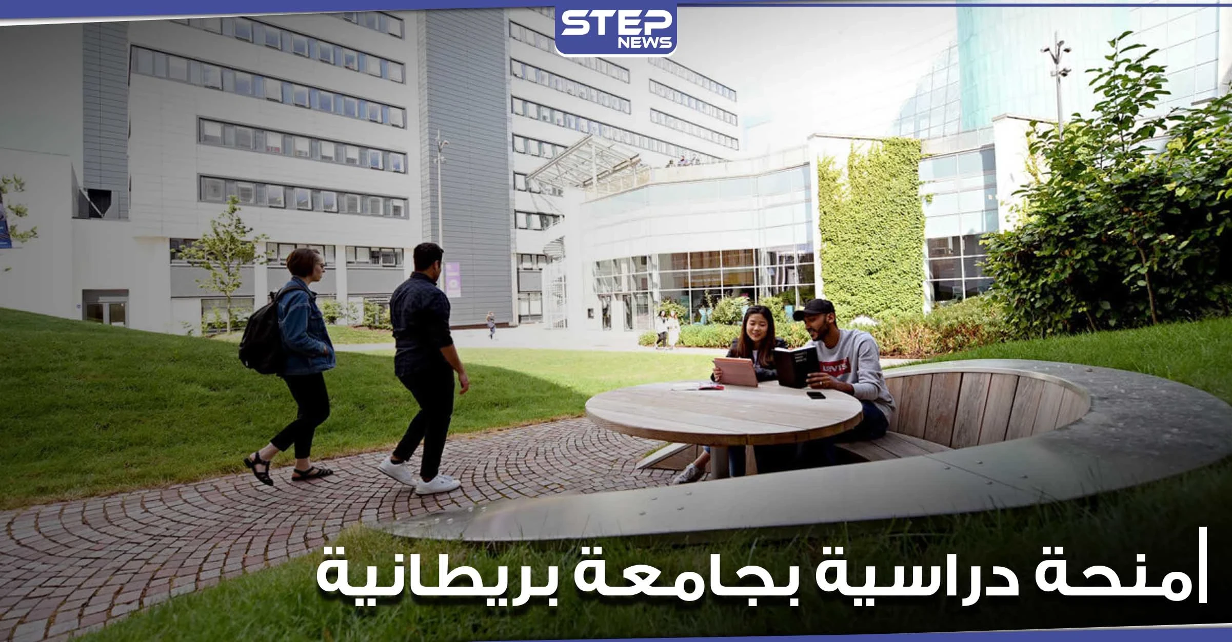 منحة دراسية بجامعة "جلاسكو كالدونيان" البريطانية.. إليك التفاصيل وطرق التواصل