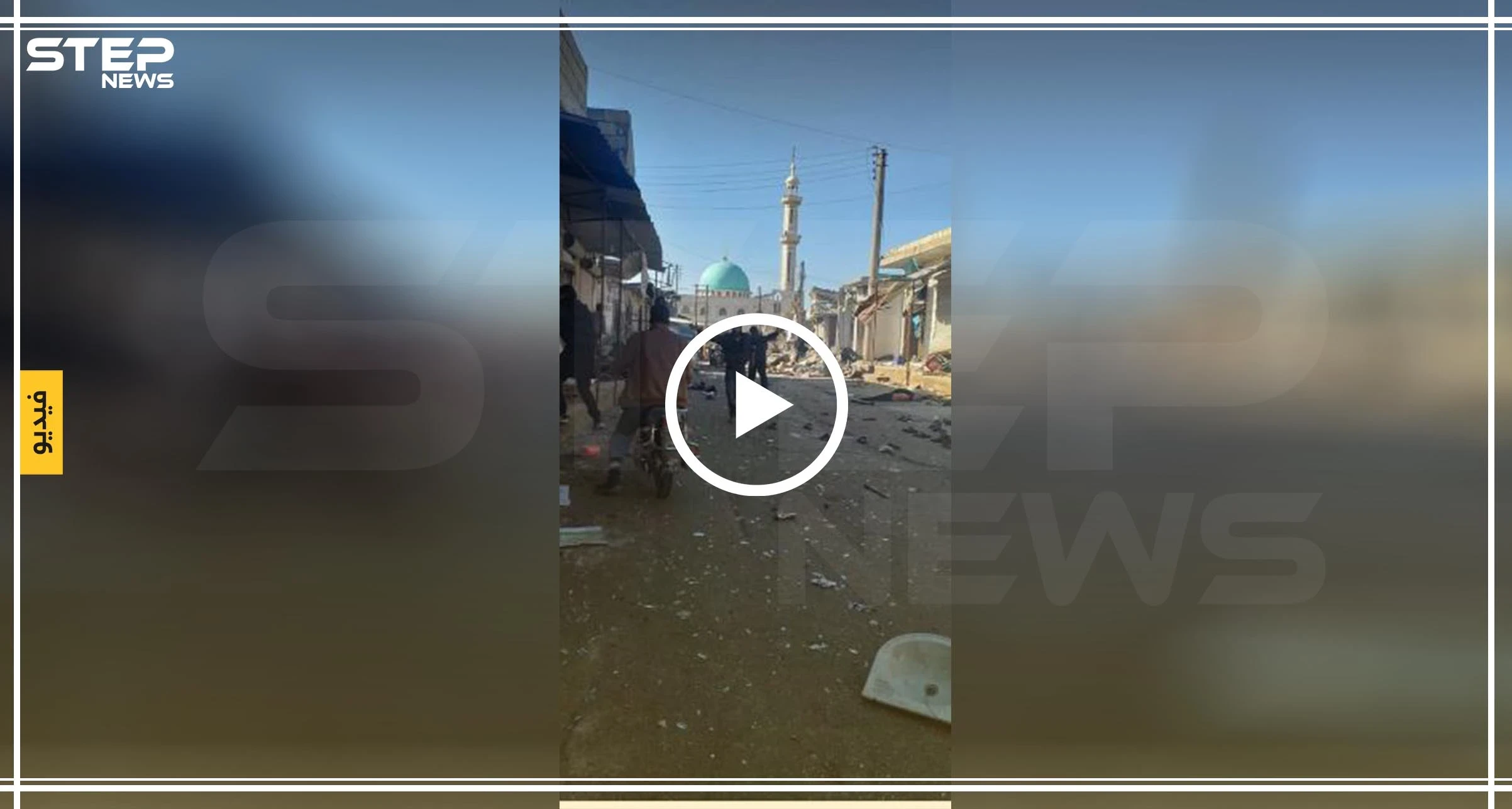 بالفيديو|| تصعيدٌ جوّي غير مسبوق يوقع عشرات المدنيين.. وقوّات النظام السوري تحشد لاقتحام إدلب