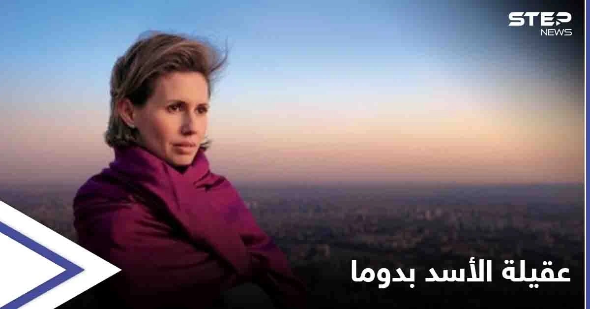 في زيارة أشبه "بالخديعة"... أسماء الأسد في "دوما" تلتقط بعض الصور والانتخابات "نصب عينيها"