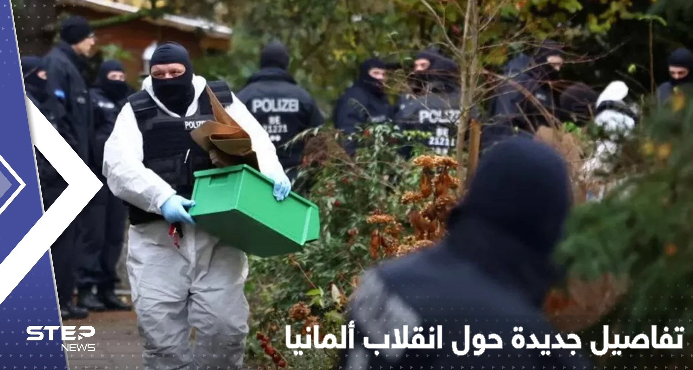 ألمانيا تكشف مزيداً من التفاصيل حول محاولة الانقلاب وحديث عن "مجتمعات موازية" بقلب الدولة
