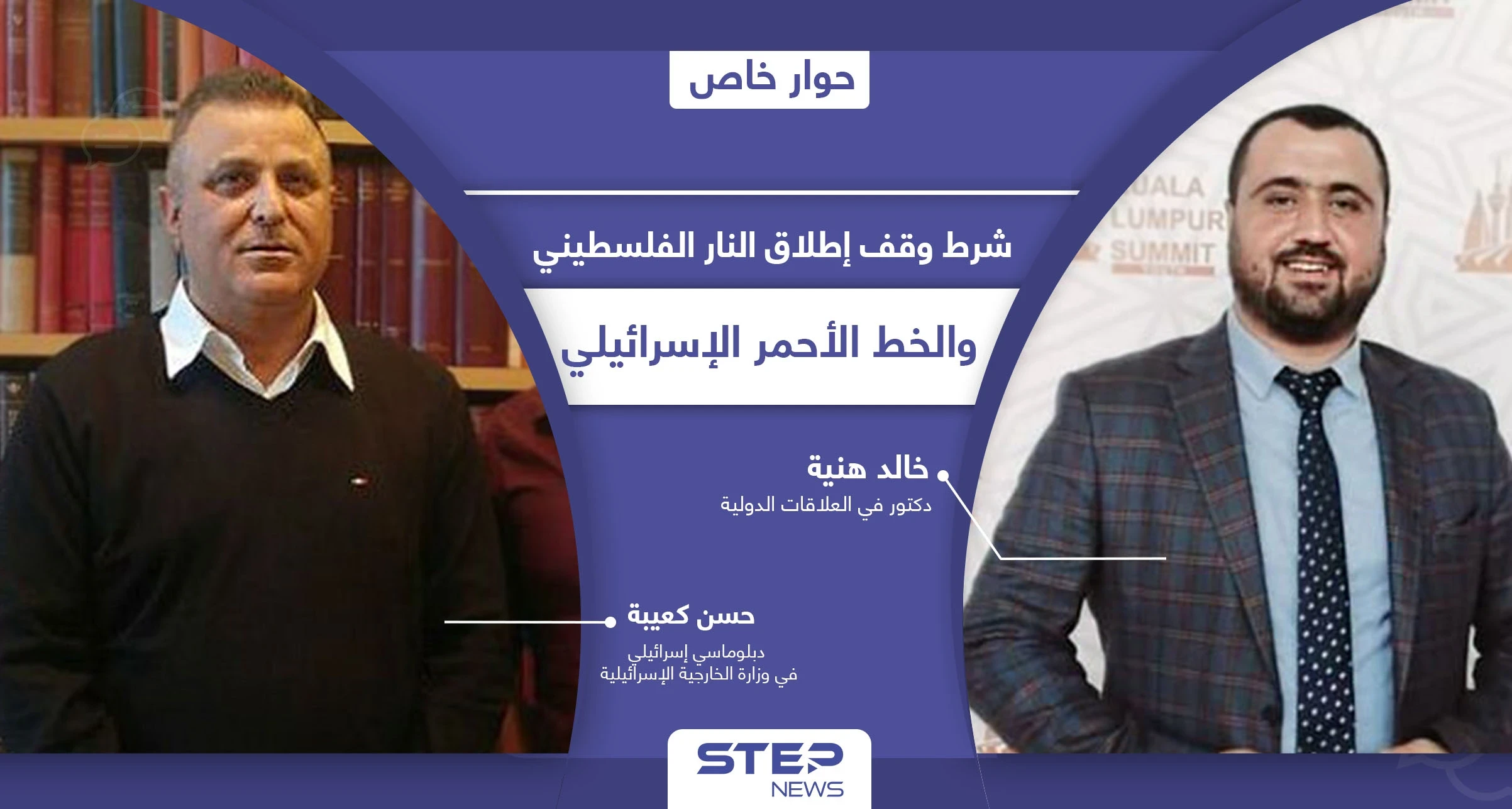مفاوضات وقف إطلاق النار بين إسرائيل وفصائل غزة.. شرط واحد للفصائل وخط أحمر إسرائيلي