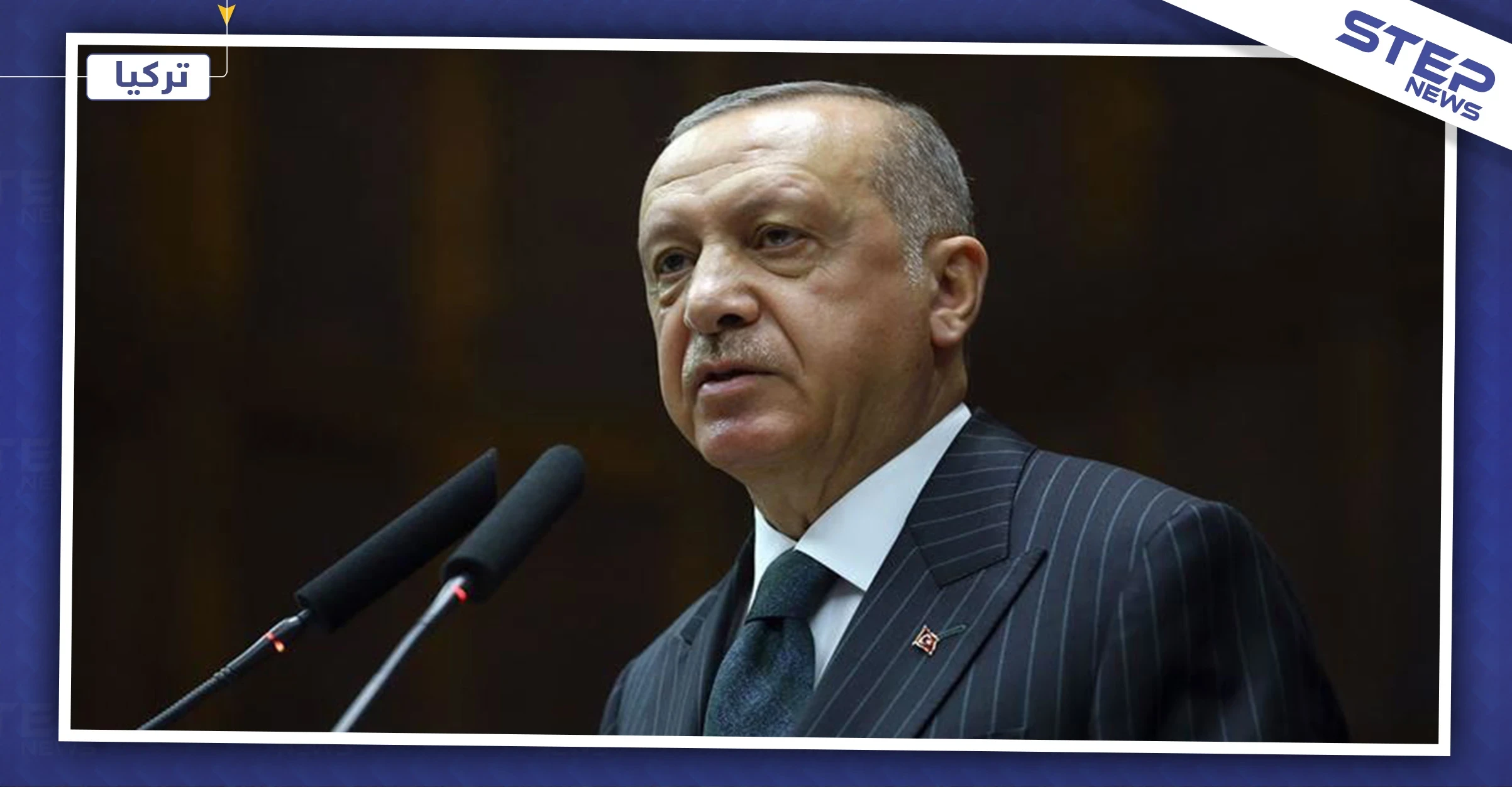 أردوغان "نجحنا بتطبيق وقف إطلاق النار بإدلب، وسنمنع النظام السوري من ارتكاب أي انتهاكات"..