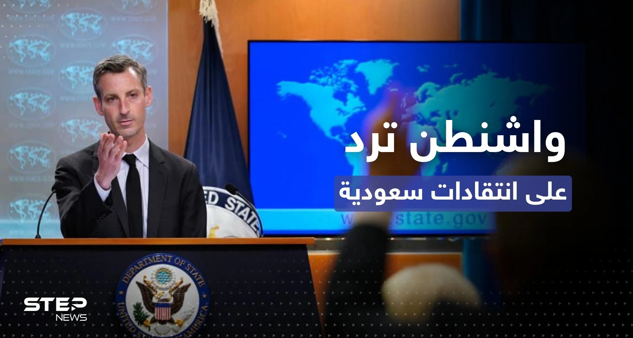 واشنطن ترد على انتقادات سعودية بشأن استخدام احتياطات النفط