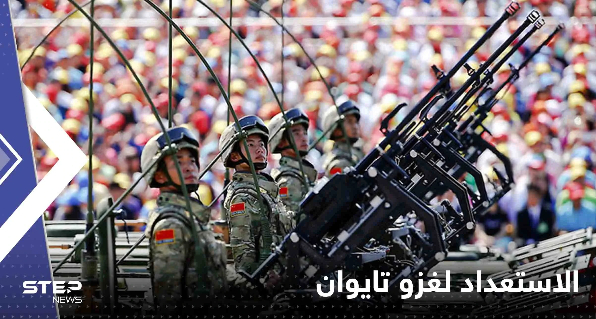 رئيس الصين يأمر جيشه بالاستعداد لغزو تايوان ومسؤول رفيع المستوى يكشف الموعد