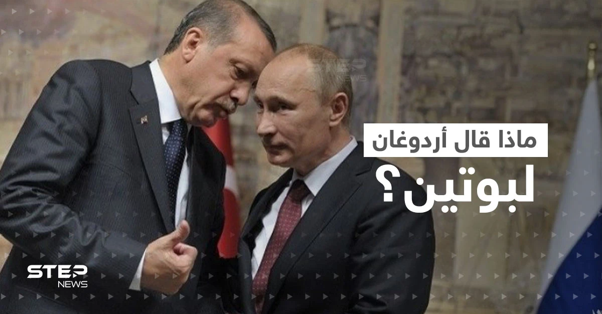 أردوغان يبلغ بوتين بما ستفعله أنقرة لمنع وقوع "كارثة".. وزعيم الكرملين يقرر إنقاذ منطقة فقط