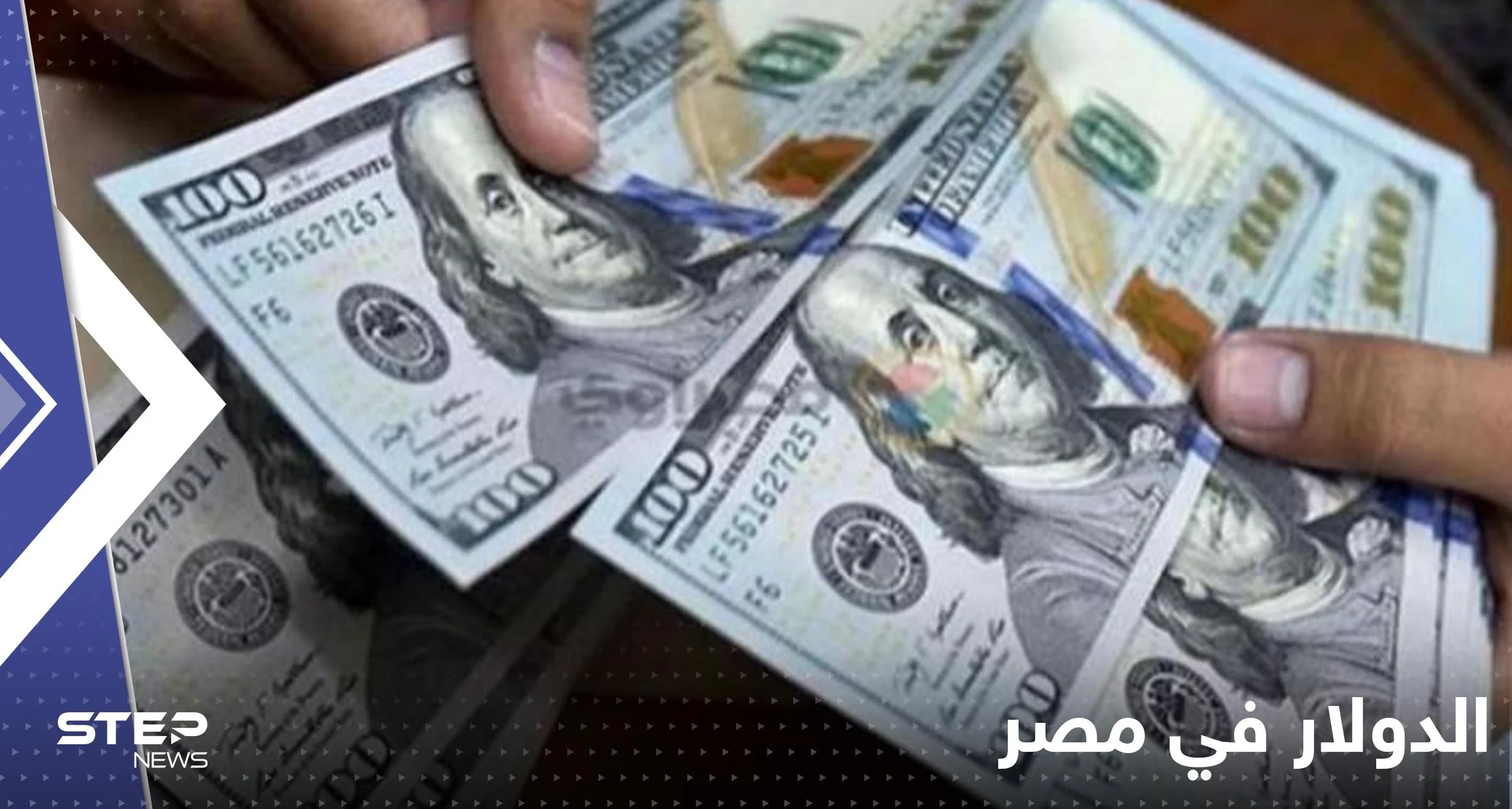 لليوم الثاني.. الدولار في مصر يسجل مستوى قياسياً آخر وتوقعات بأسعار جديدة لنهاية العام