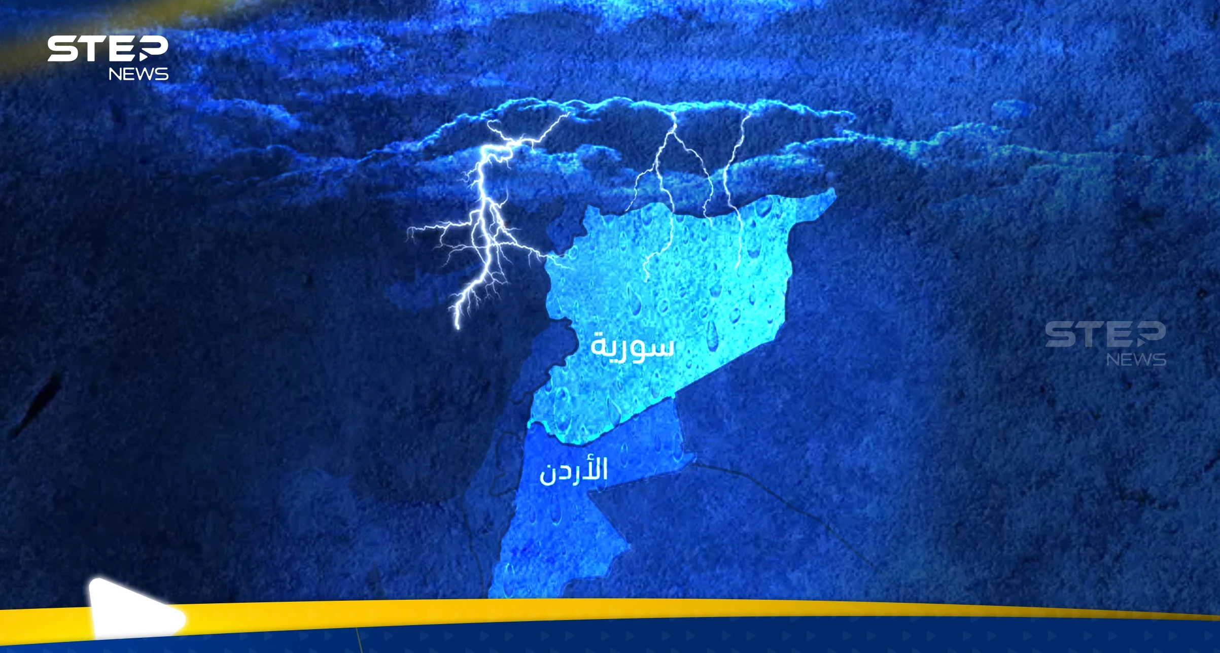 استمطار اصطناعي في حوض اليرموك لأول مرّة.. اتفاق سوري أردني واعد وخبير يوضح التحديات