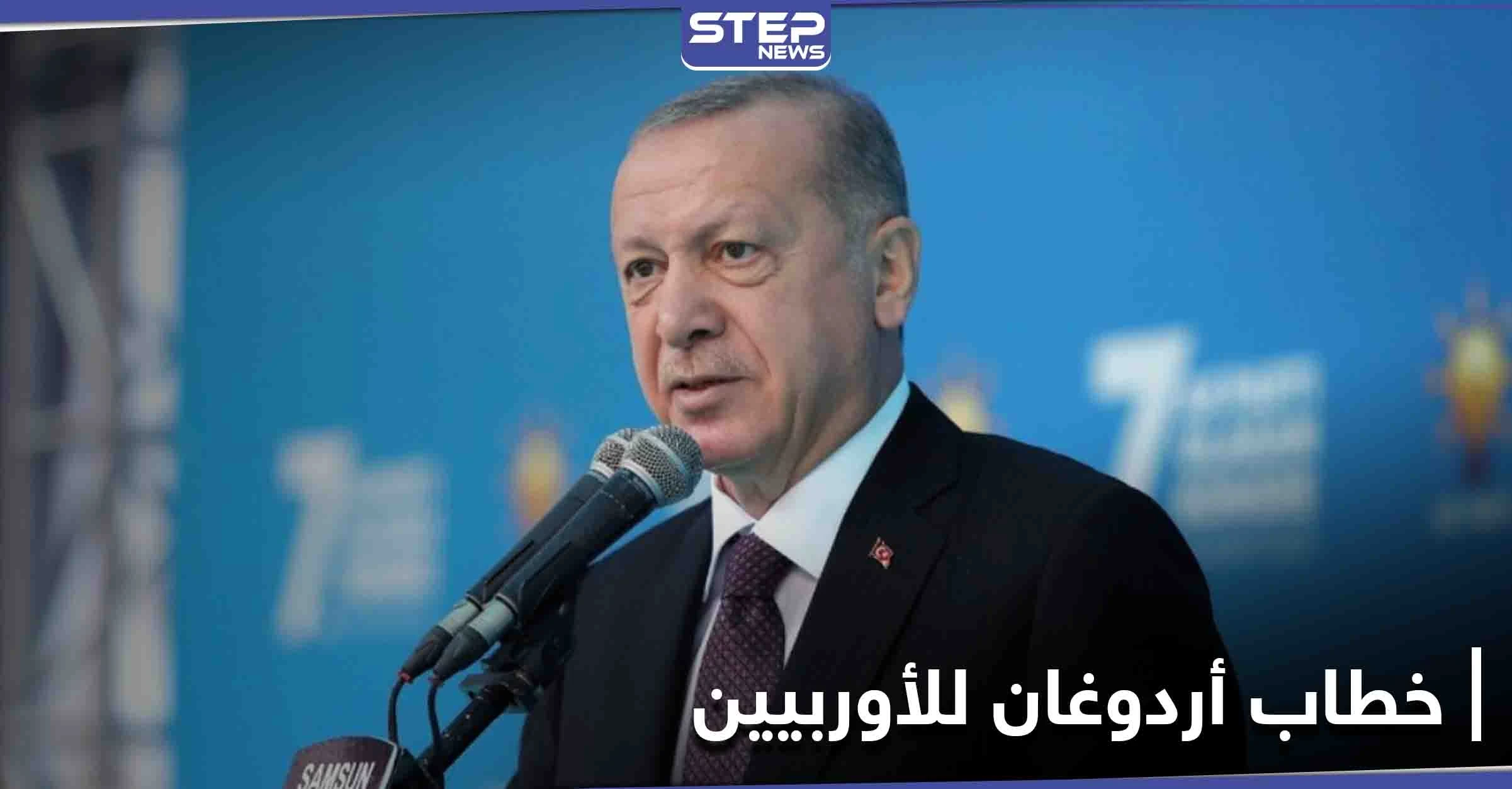بعد أخذ الـ 6 مليار.. أردوغان يؤكد فتح صفحة جديدة مع أوروبا