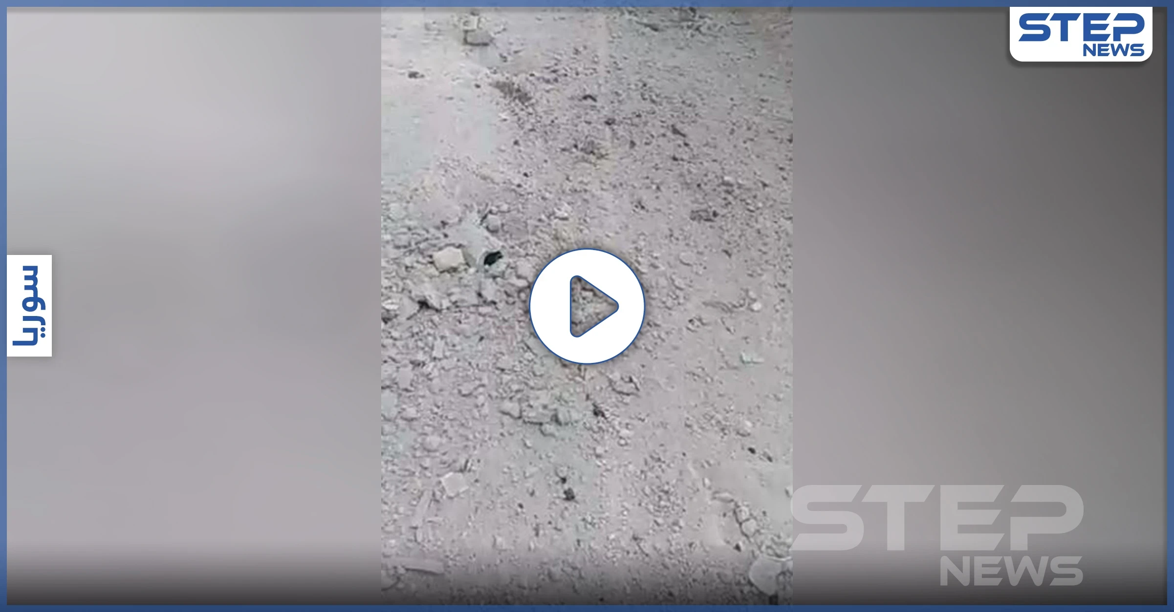 بالفيديو|| مقتل والي الرقة بتنظيم "داعش" وأخطر أمنييها باستهدافٍ جوي.. تعرّف عليه