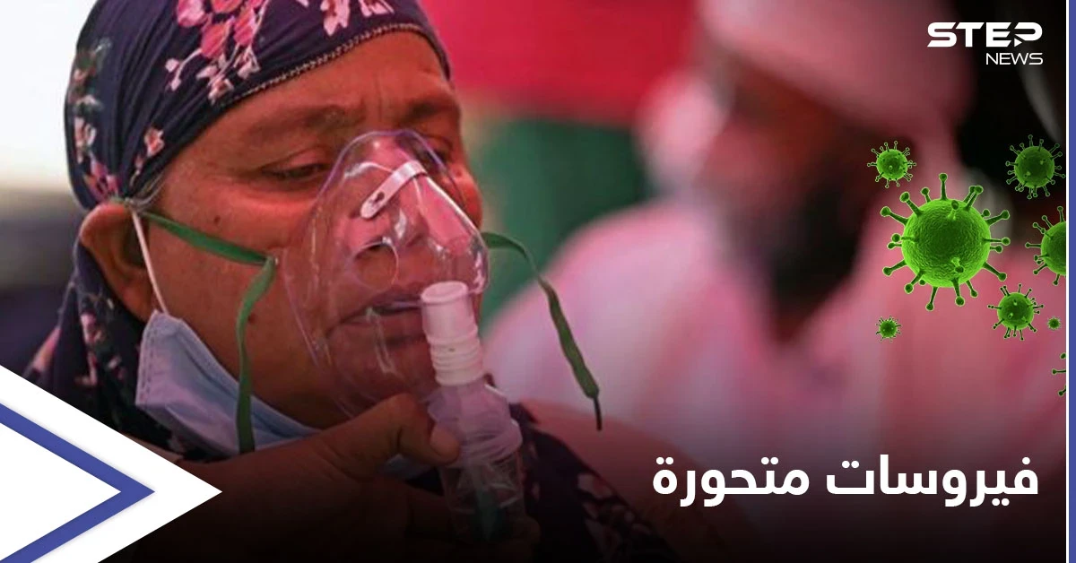 الهند.. طفرات بفيروس كورونا تُلغي المناعة والسيارات تتحول لغرف عناية مركزة في الشوارع (فيديو)