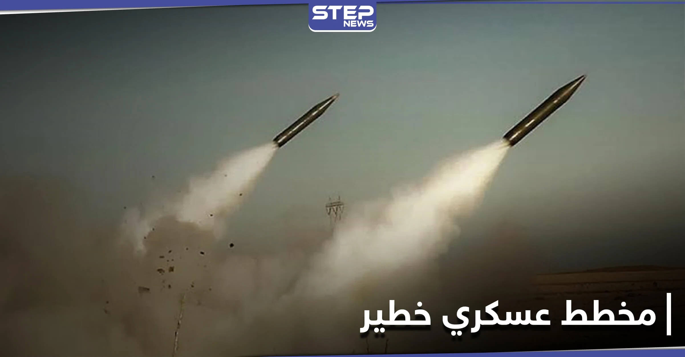 سيتمّ بهذا التاريخ.. وثيقة مسرّبة تكشف مخططاً لاستهداف قاعدة أمريكية في بغداد بـ"صواريخ متطورة"