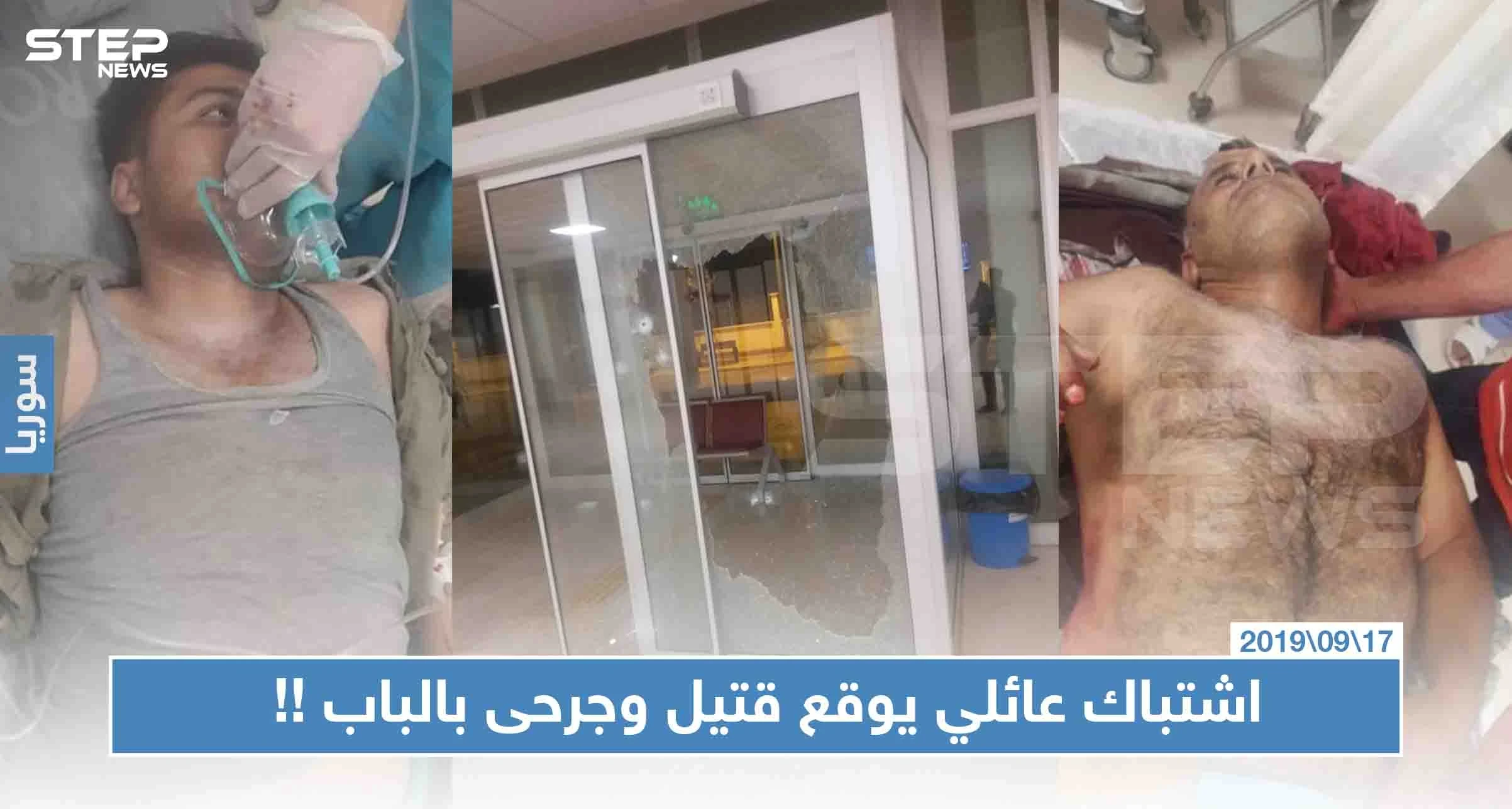 شاهد بالصور|| لمشاركتهم بحملة "السلام" المزعومة، خلاف عائلي في الباب يوقع قتيل وجرحى