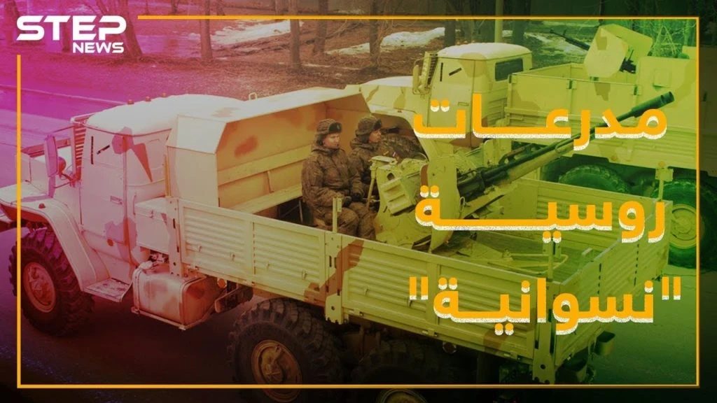 فتيات روسيات على مدرعات متطورة .. هل يغزون سوريا قريباً!؟