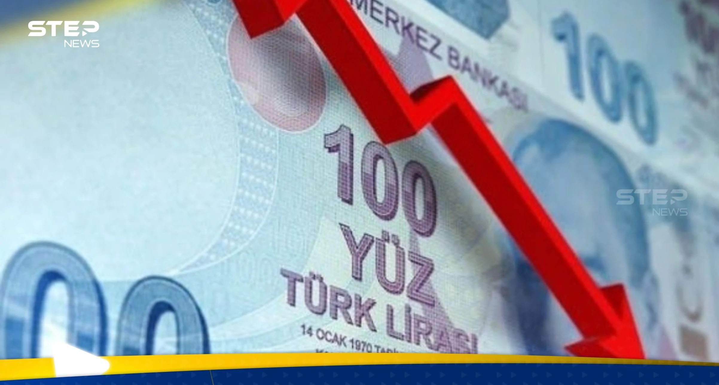 بعد تصريحات وبيانات هامة.. الليرة التركية تهبط لأدنى مستوياتها على الإطلاق