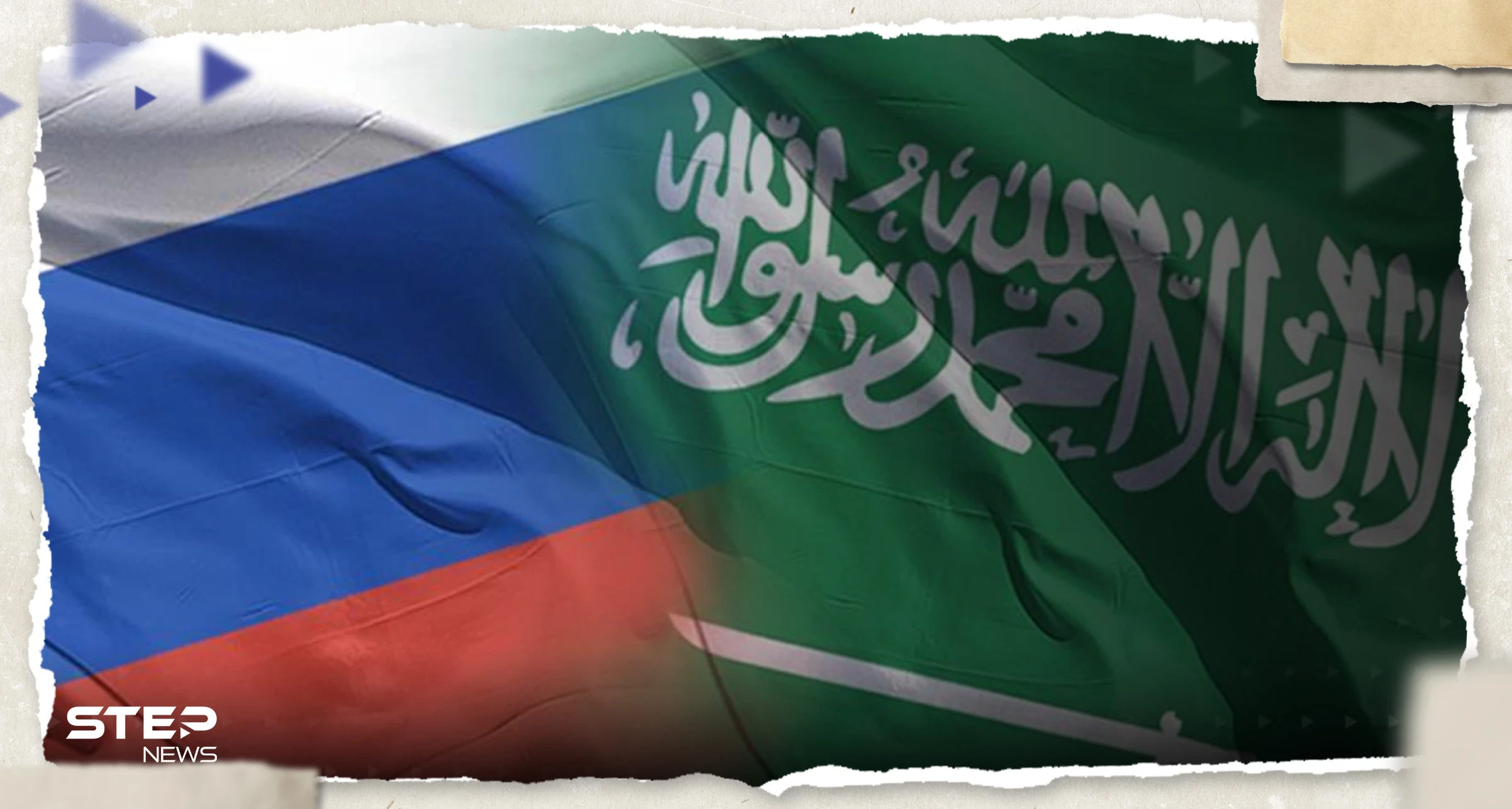 محادثات سرية بين السعودية وروسيا لدراسة "خطة" في سوق الطاقة