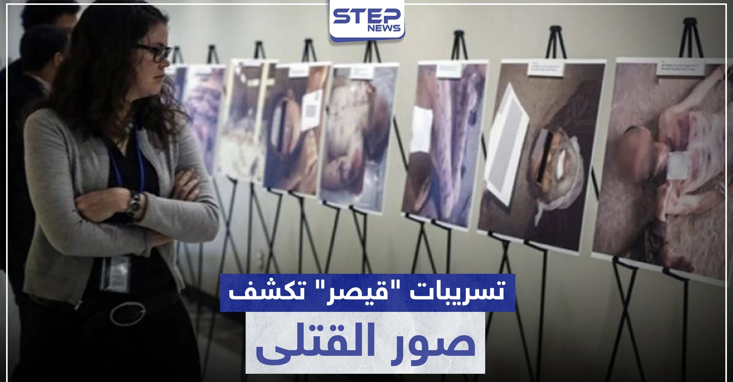 صور "قيصر" تكشف النقاب عن قتلى من أقارب رئيس الوزراء الجديد بحكومة النظام السوري
