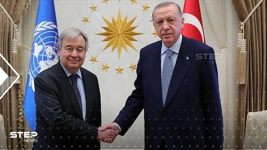 اجتمعا بعيداً عن عدسات الإعلام.. الرئاسة التركية تكشف ما طلبه أردوغان من غوتيريش