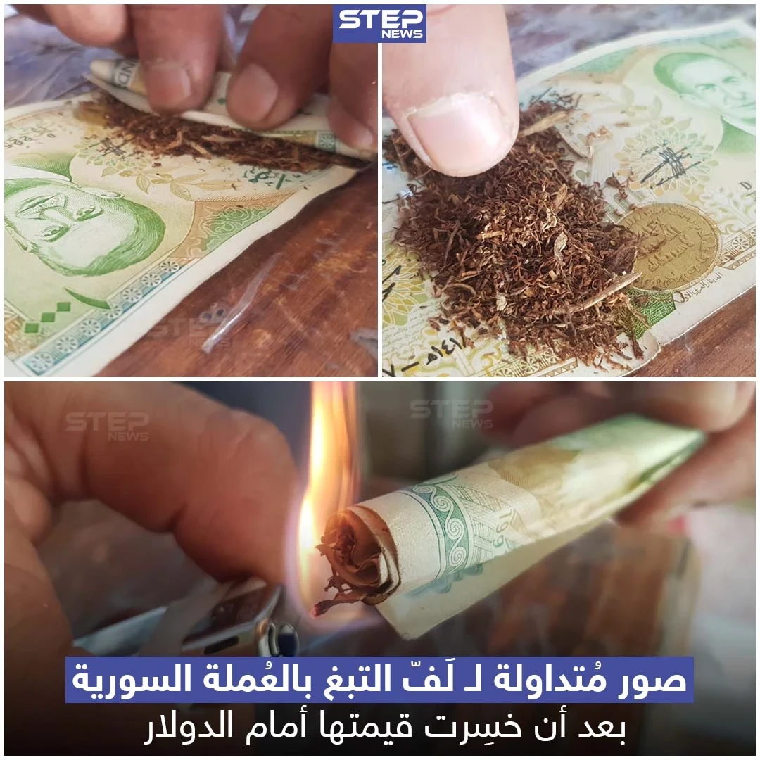 صورة متداولة لعملة سورية بعد أن خسرت قيمتها