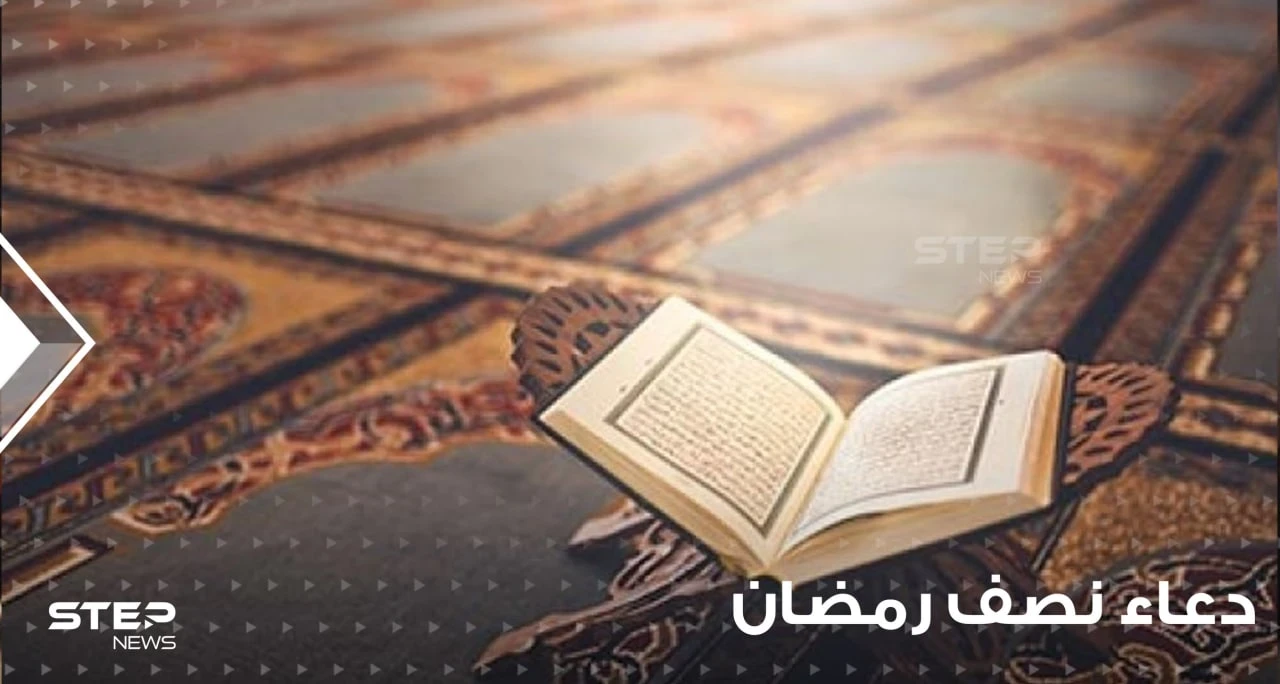 دعاء الأيام العشر الأوائل من رمضان أيام الرحمة لمن أقبل على الله