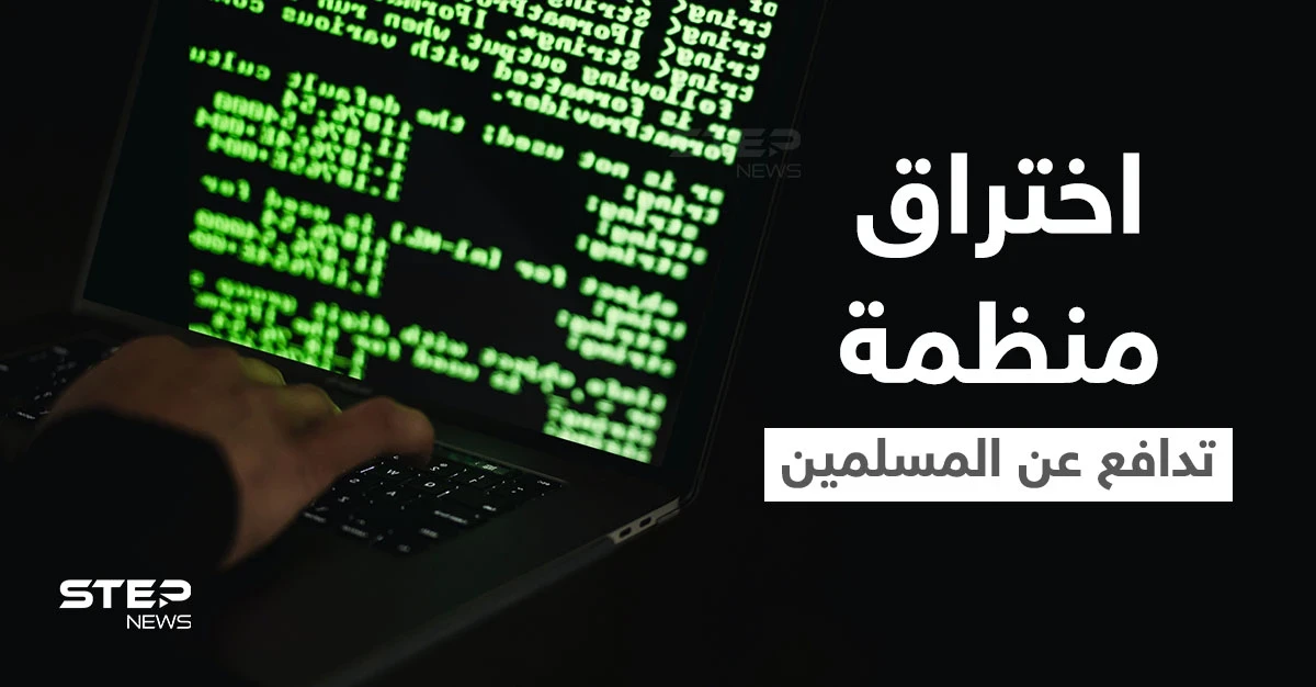 اختراق أكبر منظمة تدافع عن المسلمين في أمريكا.. مدير سرّب معلوماتها لمنظمة معادية للإسلام يلقى جزاءه