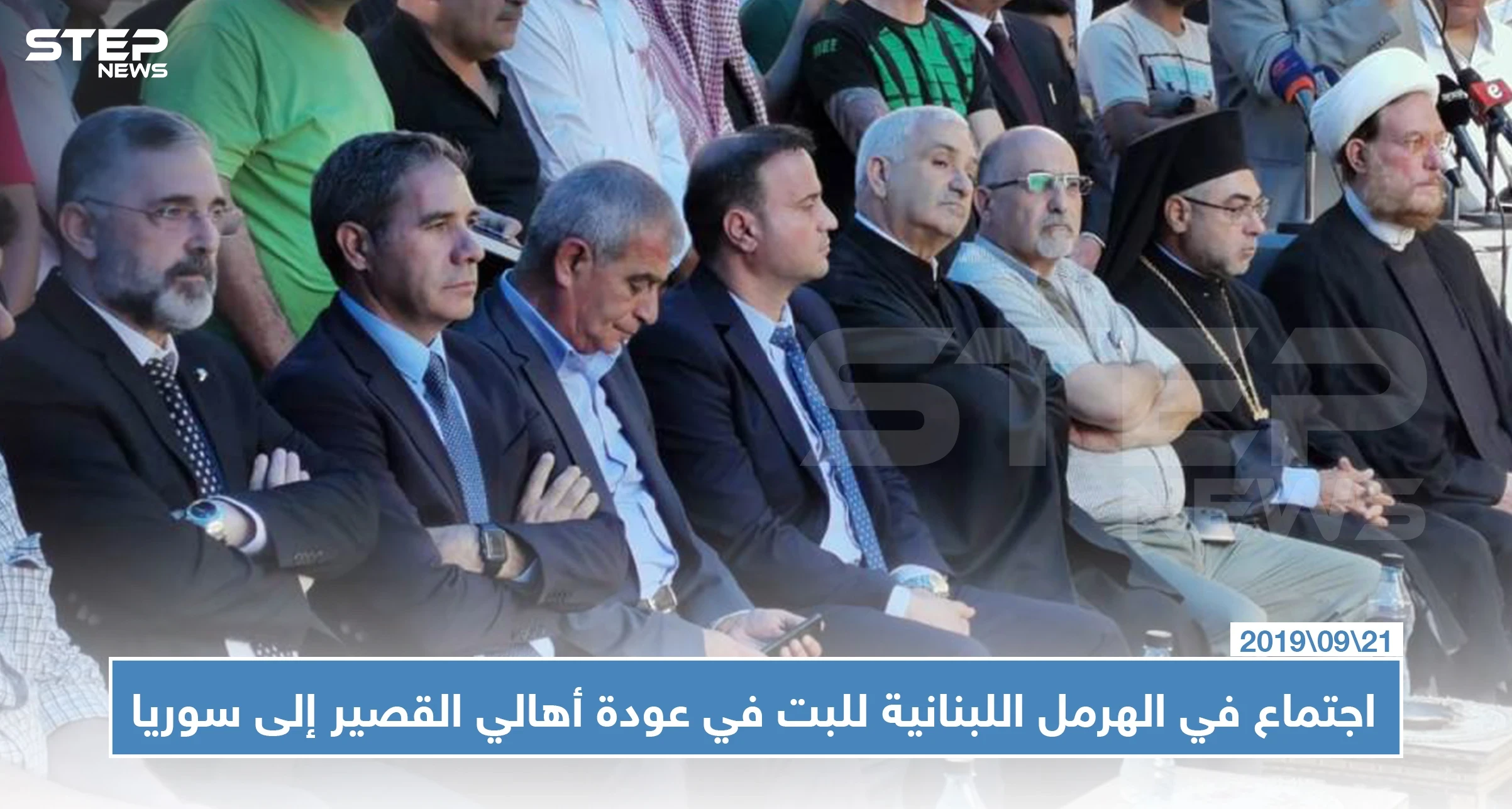 اجتماع بين ممثلين عن النظام السوري وأطراف لبنانية للبت في موضوع نازحي القصير.. والتفاصيل!!