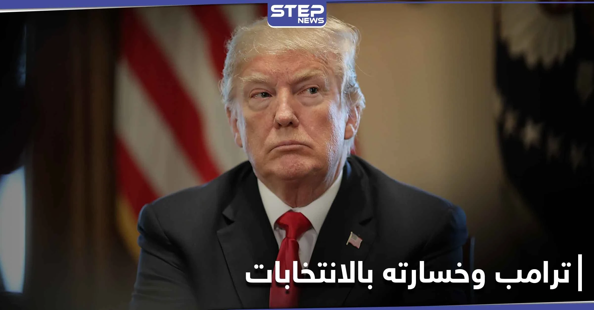 دونالد ترامب يتوعد بمفاجأة الأسبوع المقبل.. ووزير العدل الأمريكي يوافق على قرار يخص الانتخابات