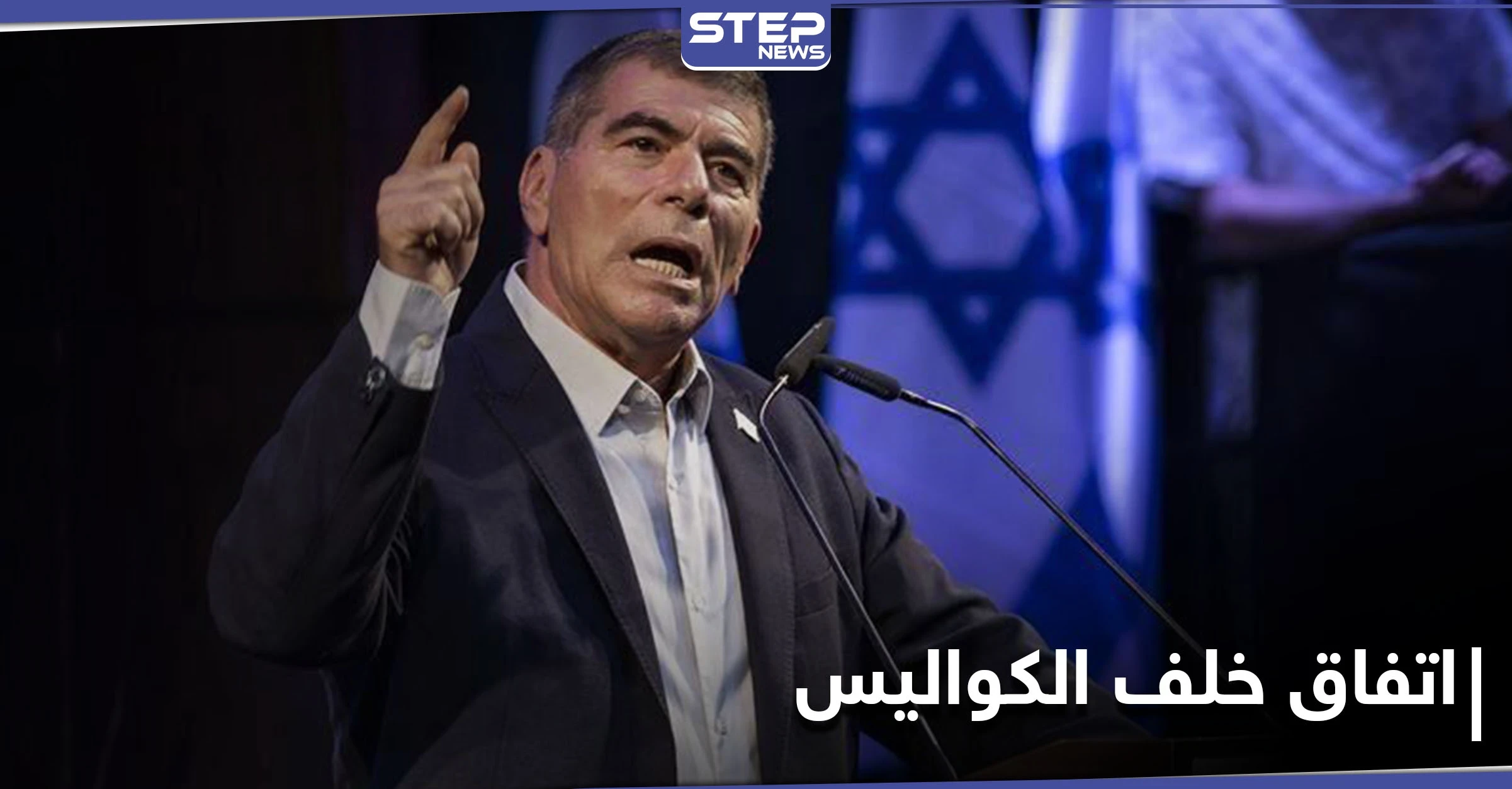 وسط الضبابية في العلاقات.. اتفاق "خلف الكواليس" بين إسرائيل وأمريكا حول قضايا إيران