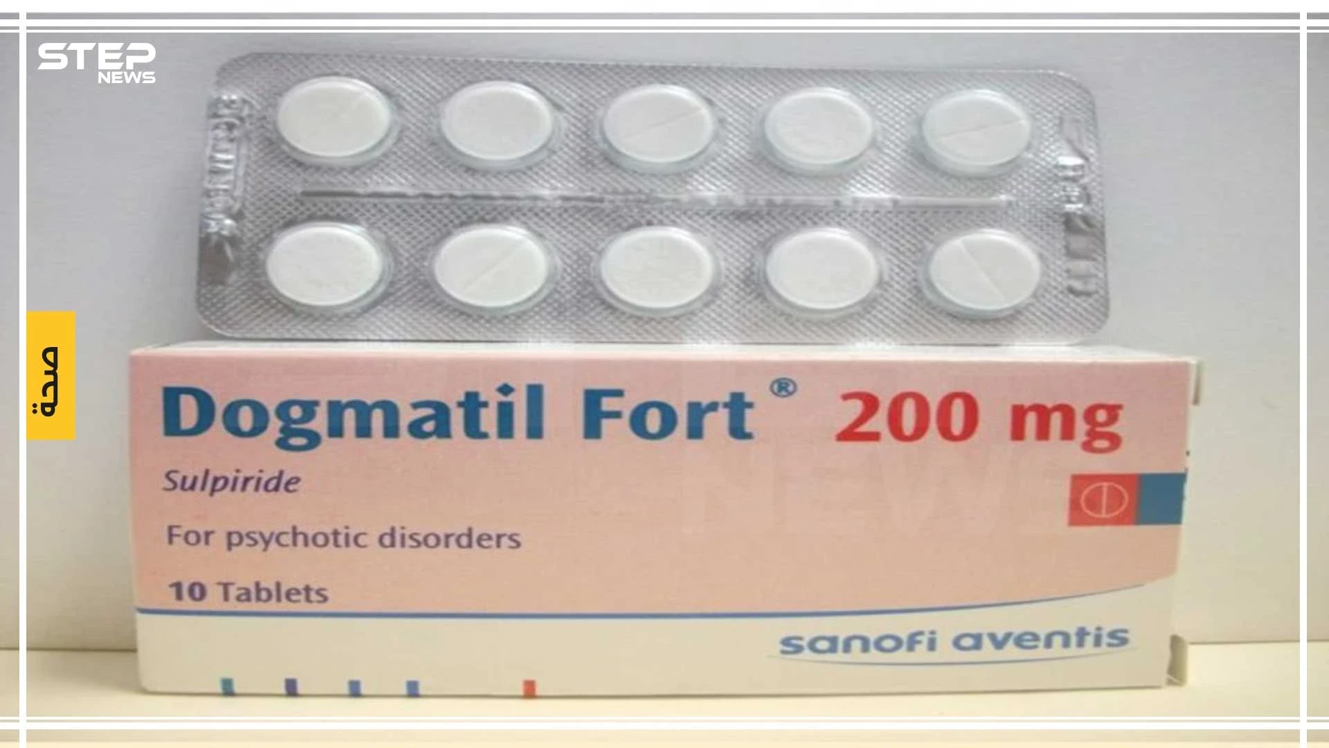 دوجماتيل DOGMATIL أسرع علاج للقولون.. فائدته وآثاره الجانبية