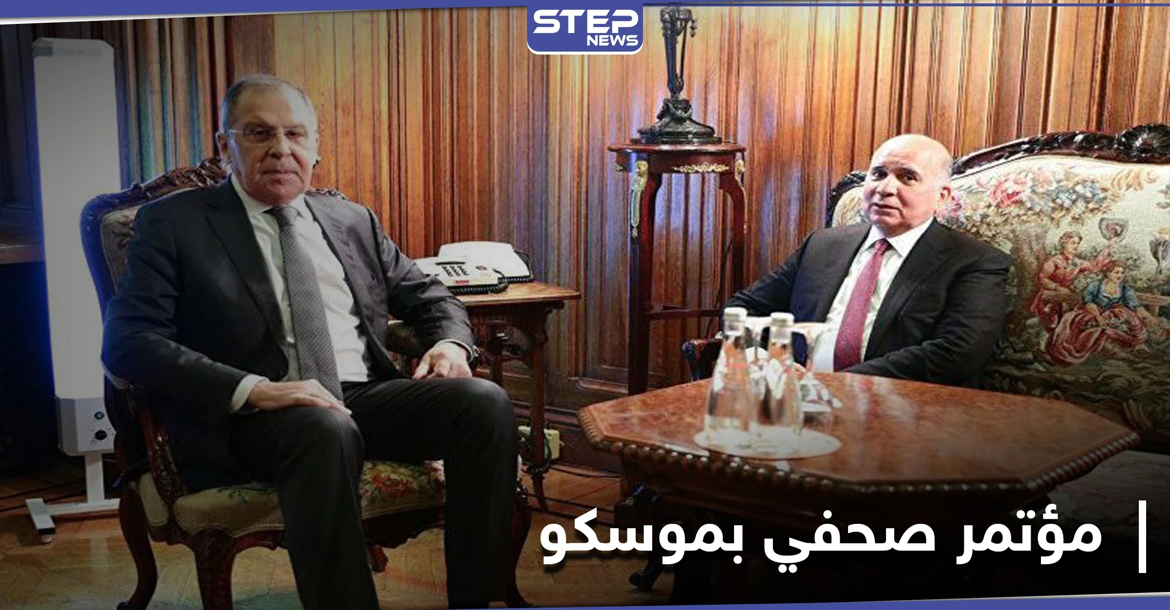 وزير الخارجية الروسي يقدم طرحاً هاماً للعراق خلال لقاء نظيره فؤاد حسين