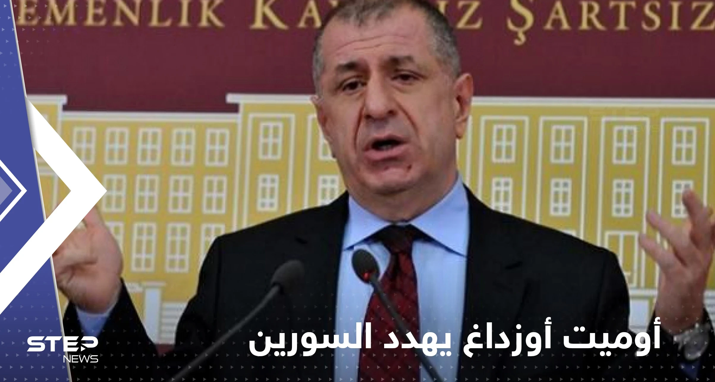 أوزداغ يهدد بإجراء صارم ضد السوريين في تركيا رداً على مظاهرات الشمال السوري