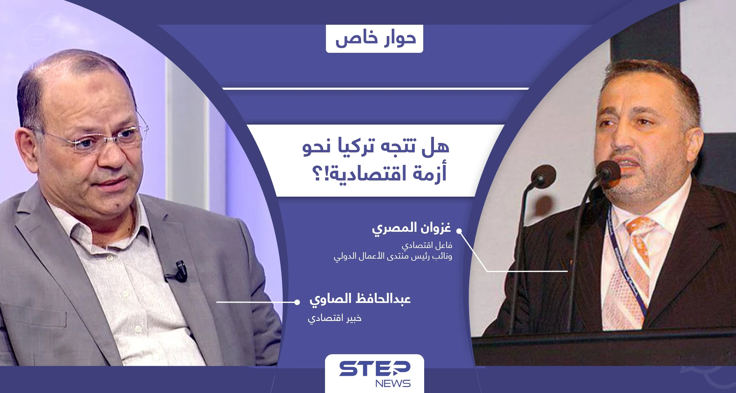 الأسباب الحقيقية لانهيار الليرة التركية لمستويات تاريخية.. من المستفيد والخاسر من هذه المعركة!؟