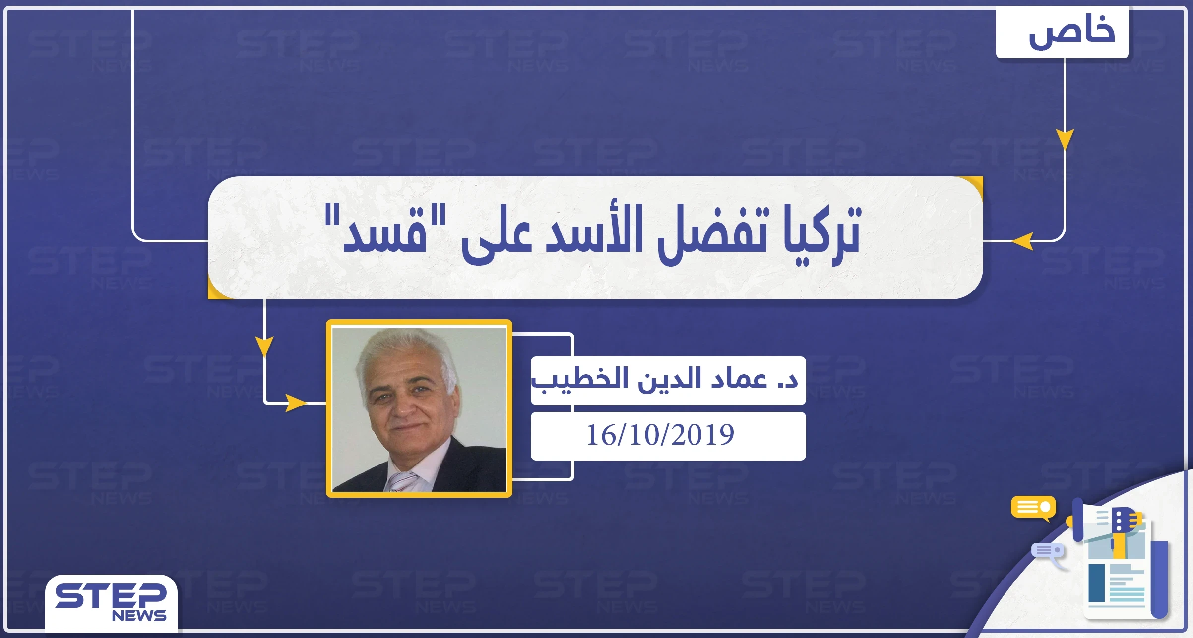 معارض سوري: تركيا تفضل التجاور مع الأسد على "قسد".. والأيام القادمة ستشهد عودة الحد الأدنى من العلاقات بين الطرفين