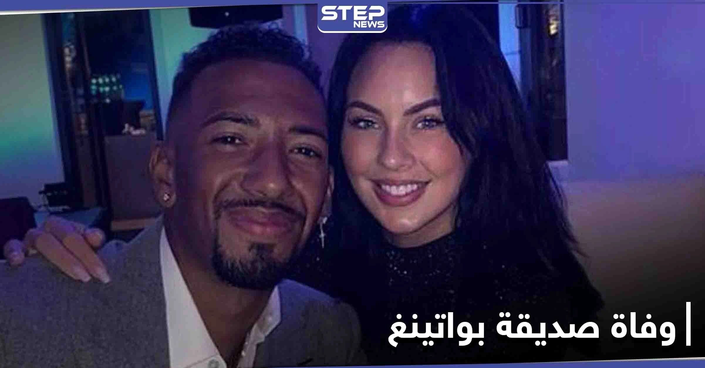 بعد أيام على انفصالهما.. العثور على صديقة نجم بايرن ميونخ ميتة في منزلها (صور)