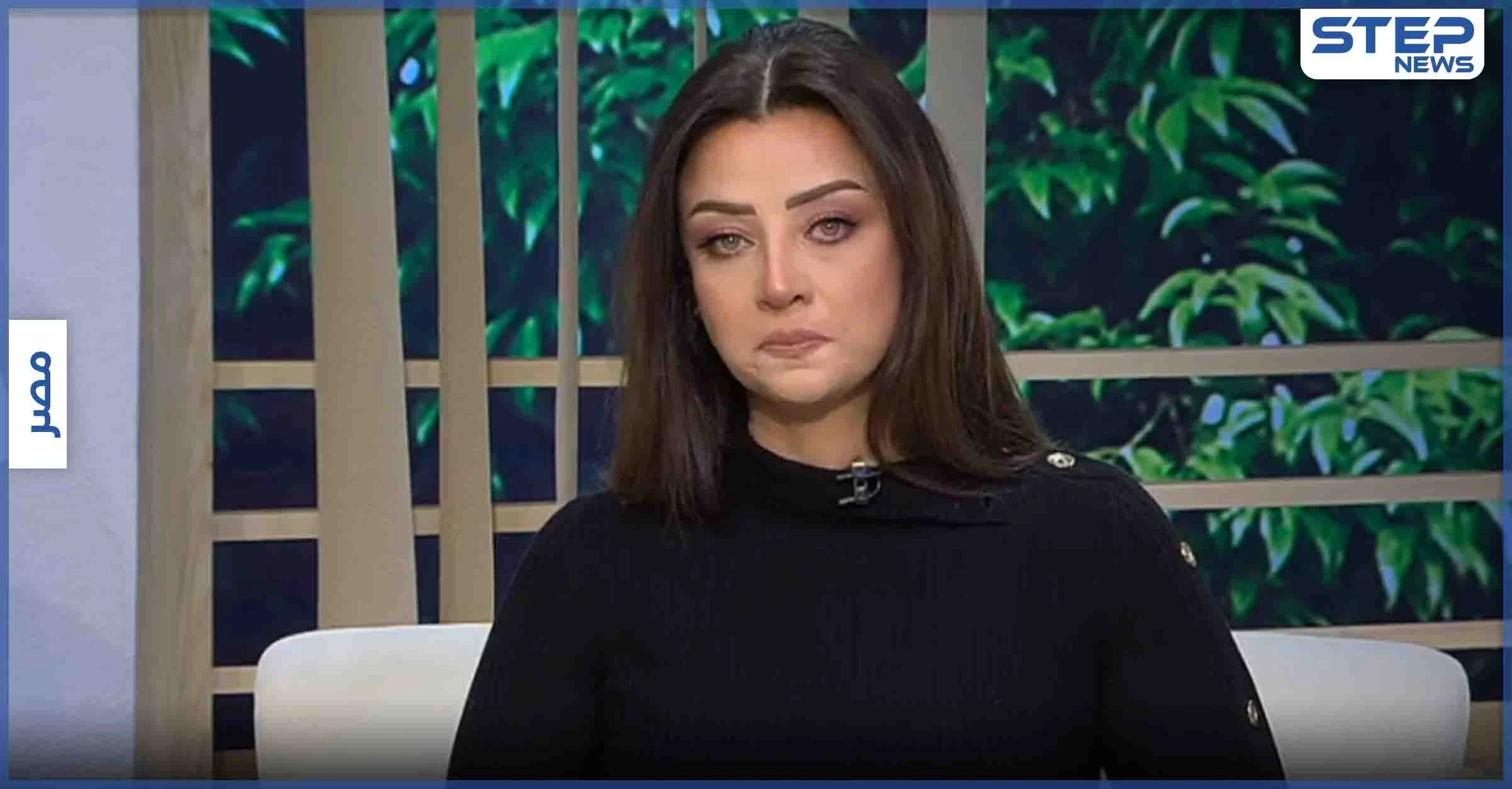 رضوى الشربيني تنهار على الهواء مباشرة وتدخل بنوبة بكاء حادة وتوجه رسالة لشخص مجهول (فيديو)