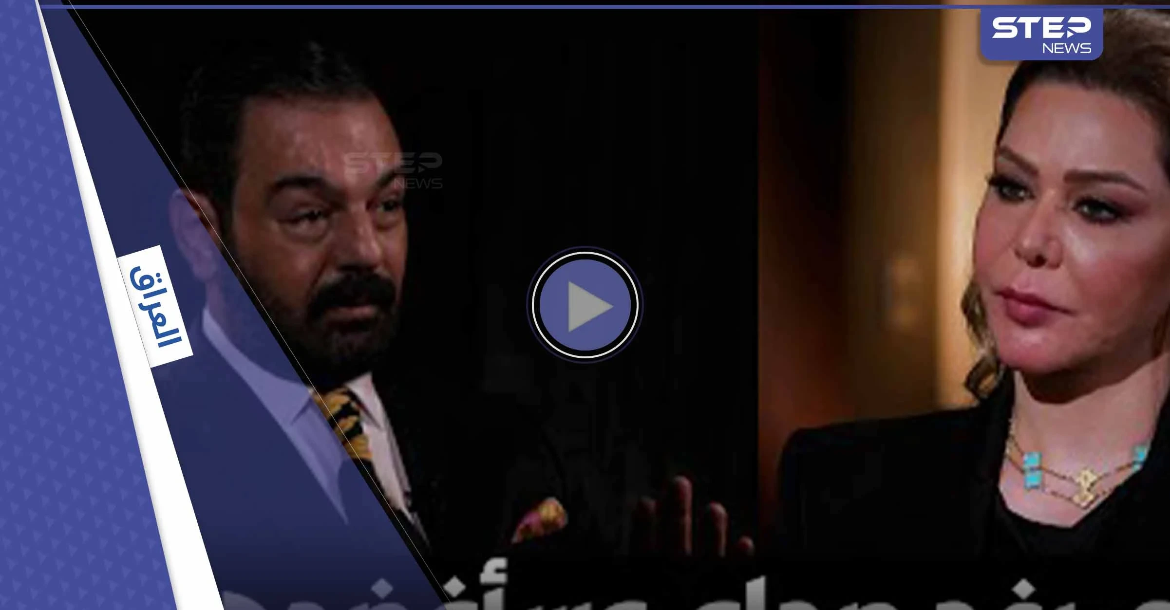 بالفيديو|| شبيه عدي يتحدى رغد صدام حسين ويهددها بكشف أسرارها.. وهكذا أهانها بزوجها وأبيها