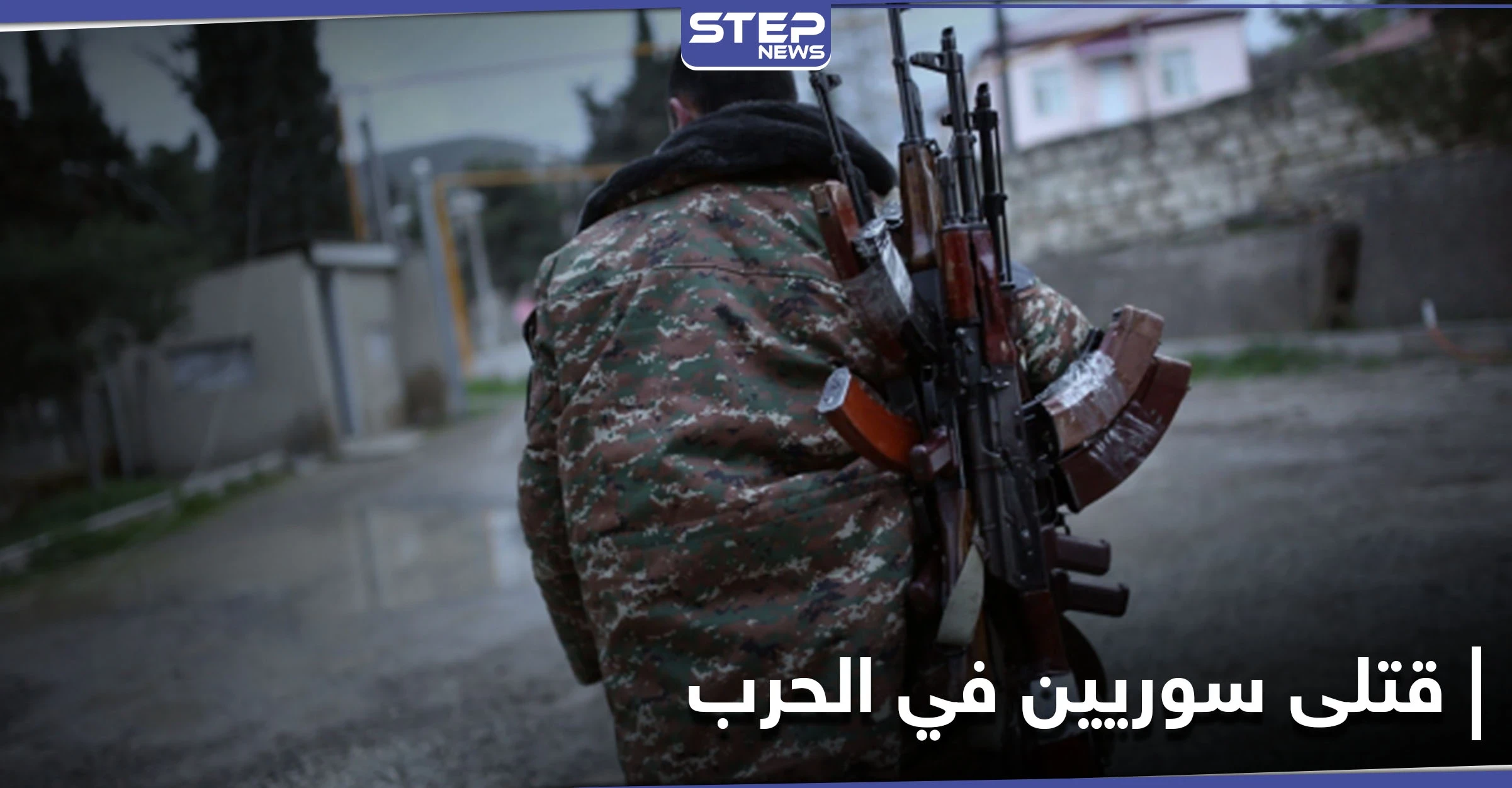 عائلات أرمنية في حلب تنعي قتلاها من حرب أرمينيا وأذربيجان وجثثهم تصل المدينة