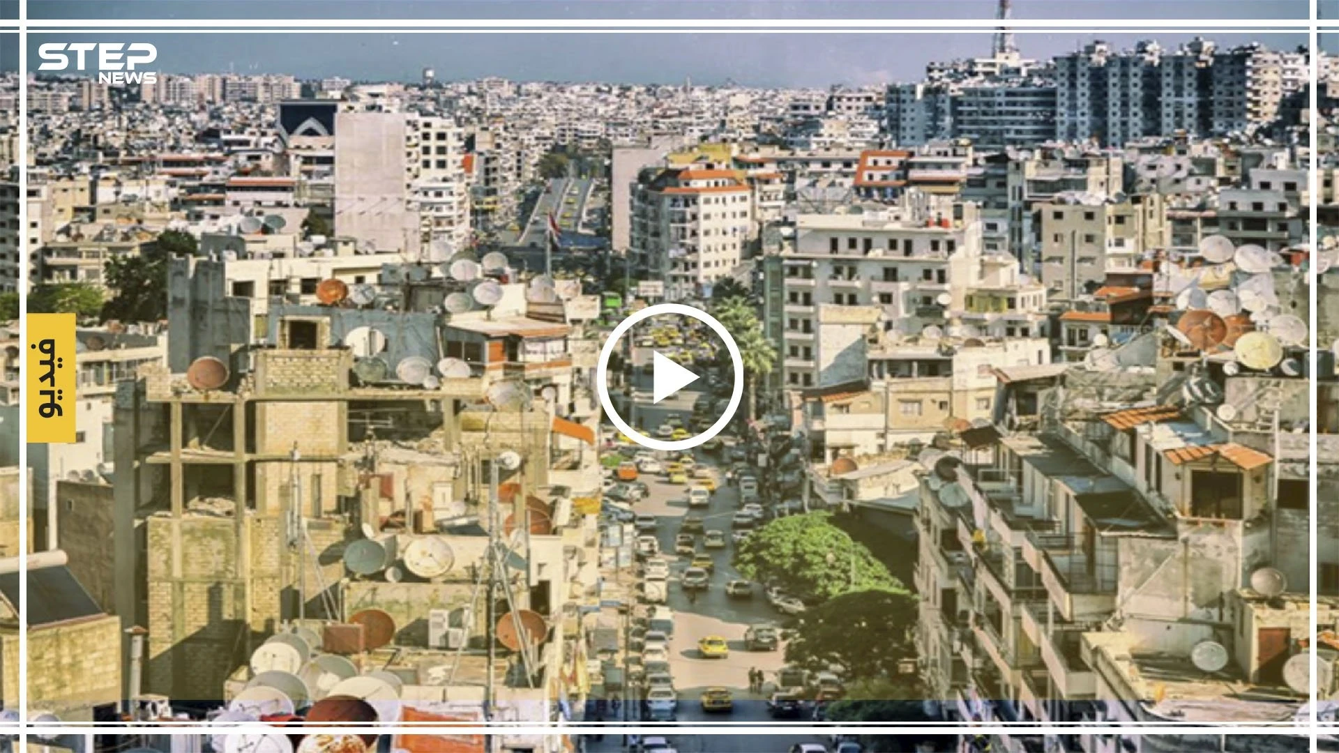 شاهد بالفيديو | اشتباكات وسط اللاذقية بين المخابرات السورية وأحد المطلوبين