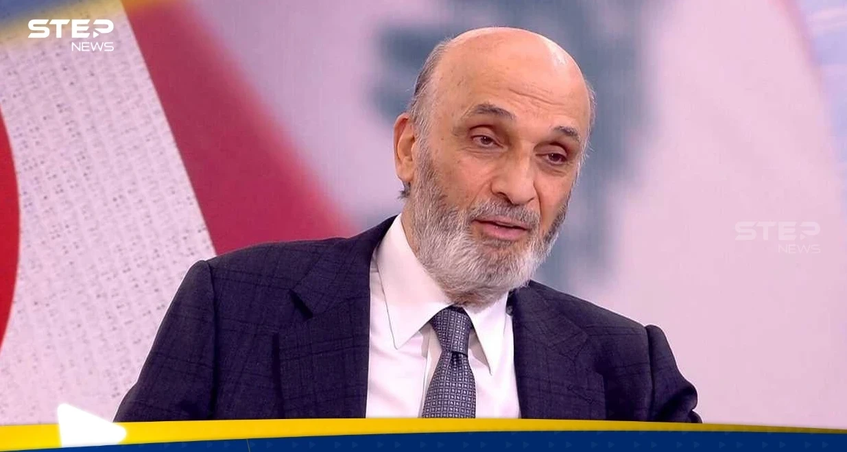 سمير جعجع يحذر من "نغمة مدمرة" في جنوب وشمال الليطاني