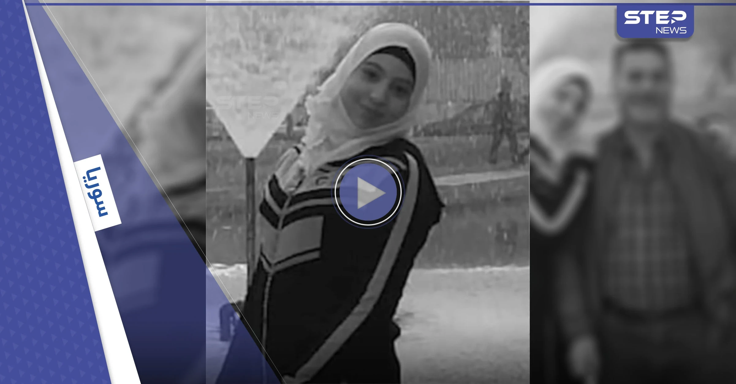 بالفيديو|| اعترافات هزت الشارع السوري في جريمة آيات الرفاعي وهاشتاغ حق آيات الرفاعي يتصدر المنصات