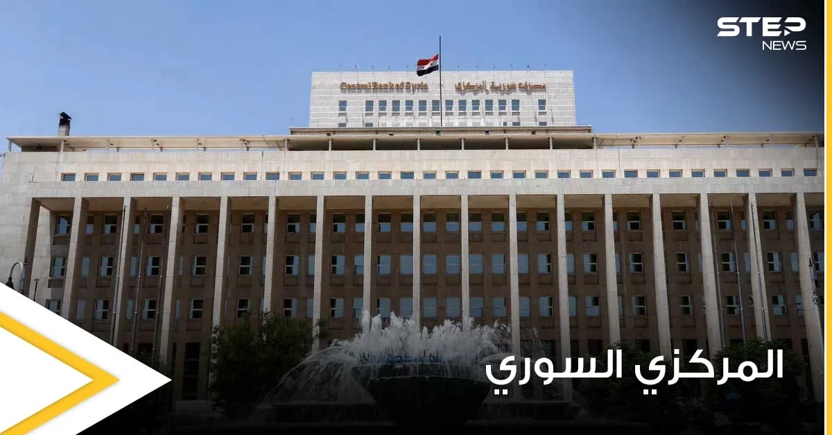 البنك المركزي السوري للتجار "الحيازة حق قانوني".. التخفيف جزئياً من عقوبة التعامل بالدولار